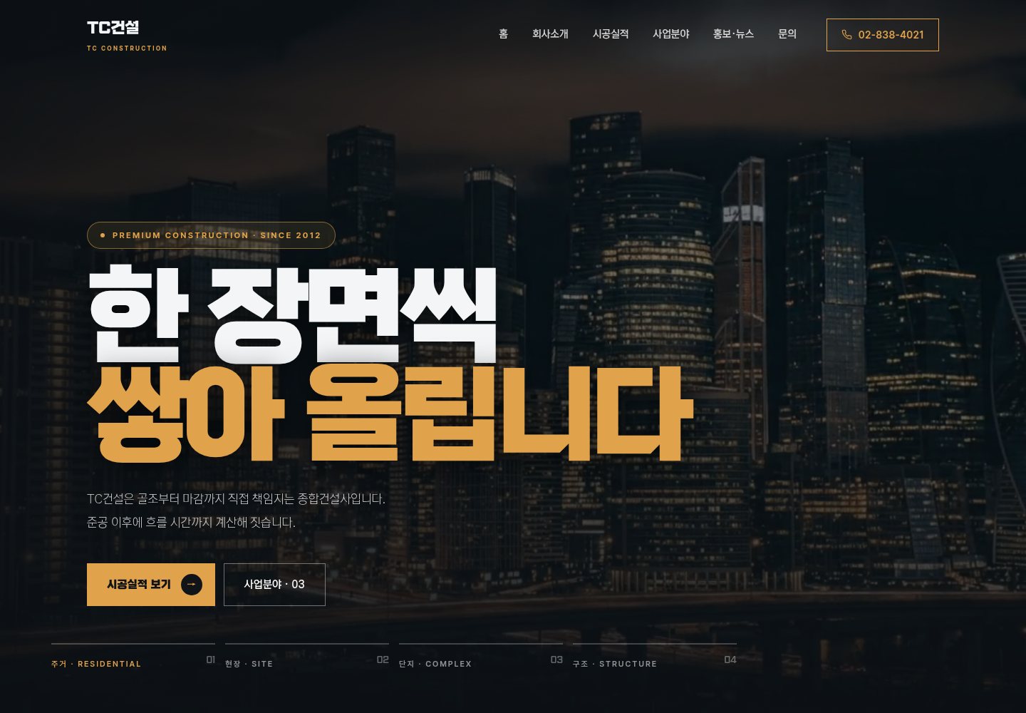 18번 홈페이지 데모