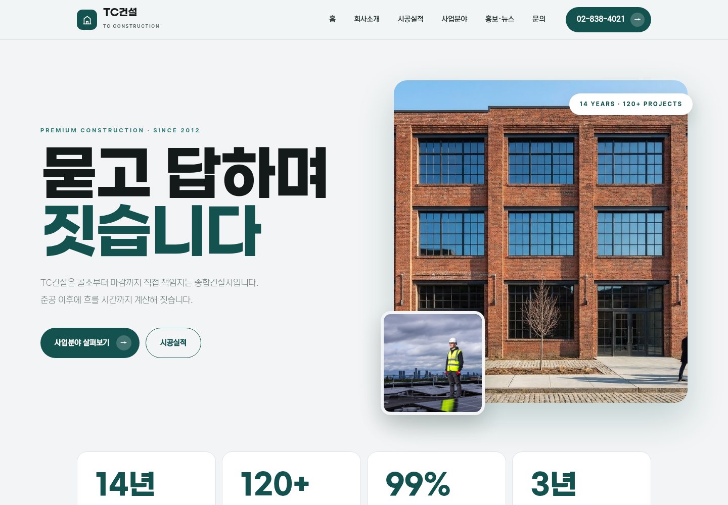 19번 홈페이지 데모