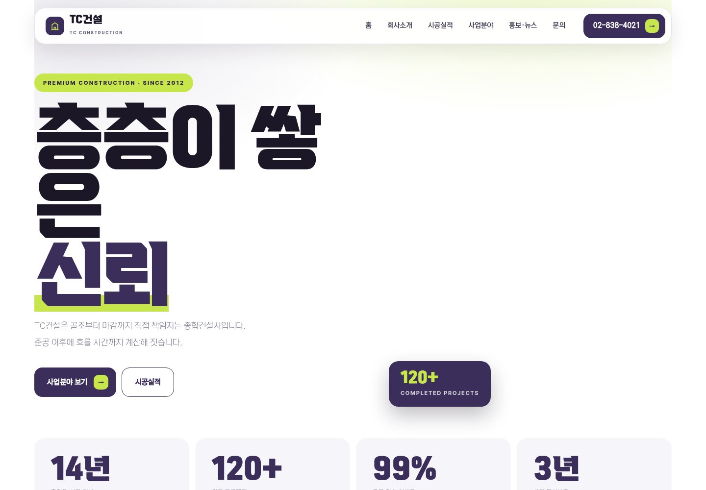21번 홈페이지 데모