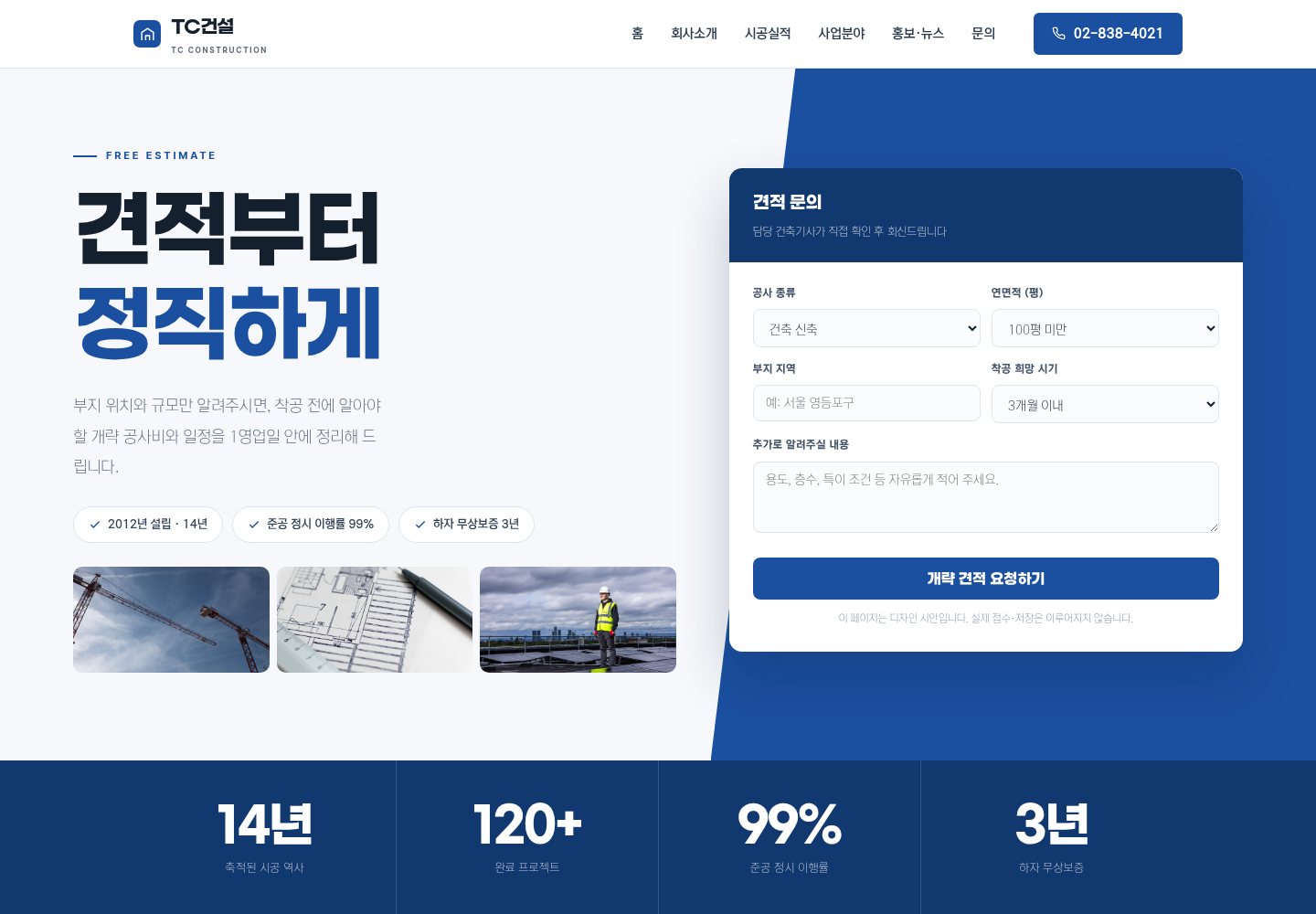 22번 홈페이지 데모