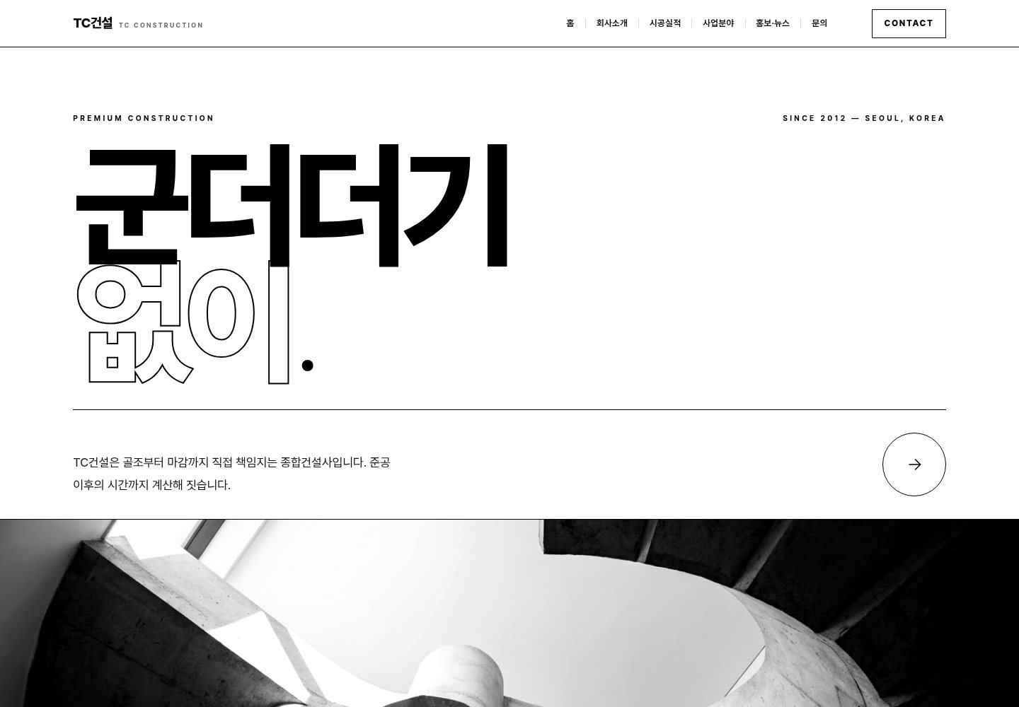 24번 홈페이지 데모