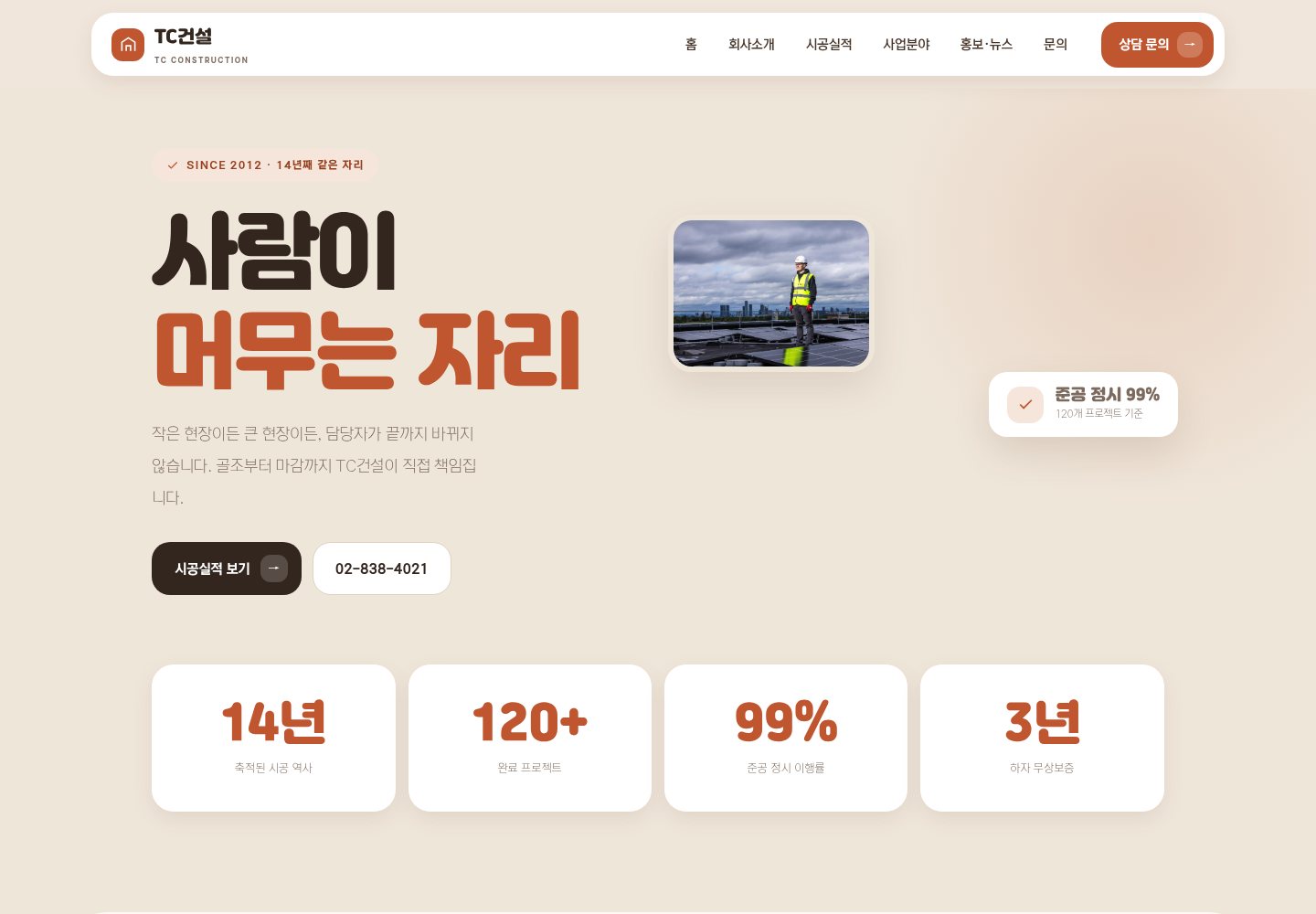 25번 홈페이지 데모