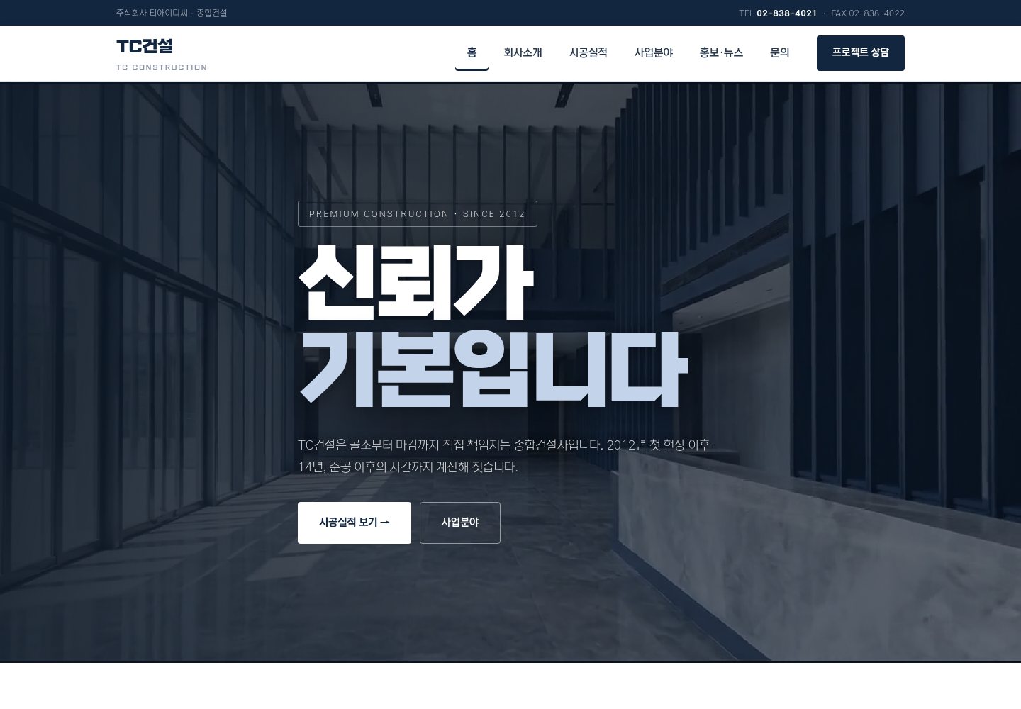 26번 홈페이지 데모