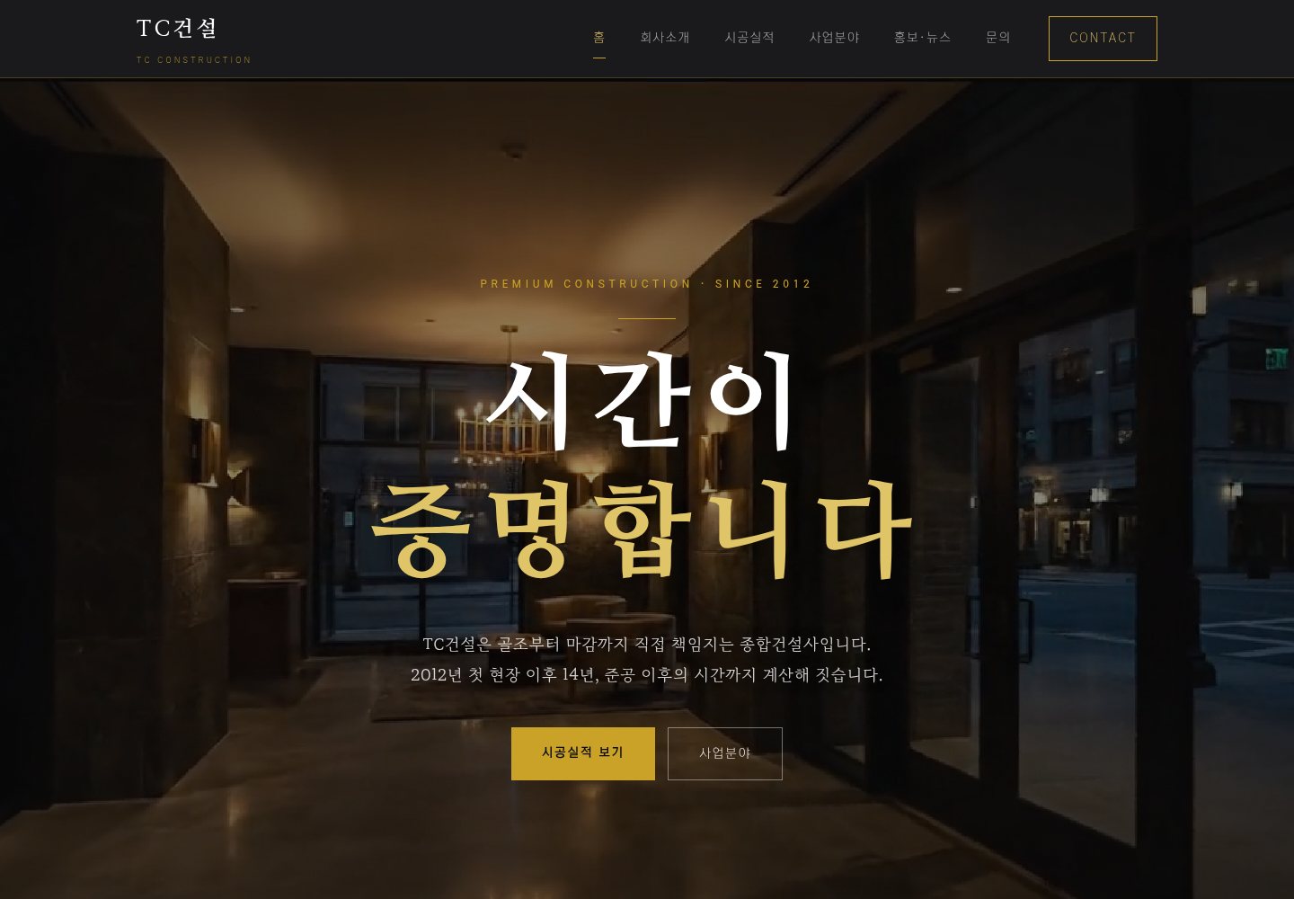 28번 홈페이지 데모