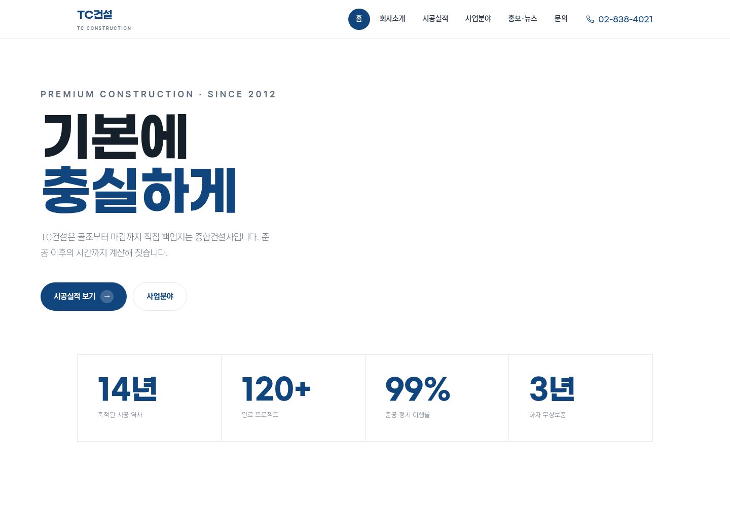 29번 홈페이지 데모