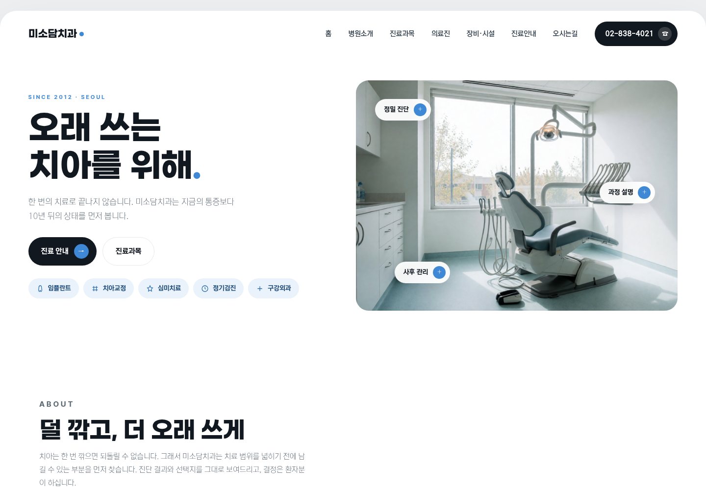 31번 홈페이지 데모