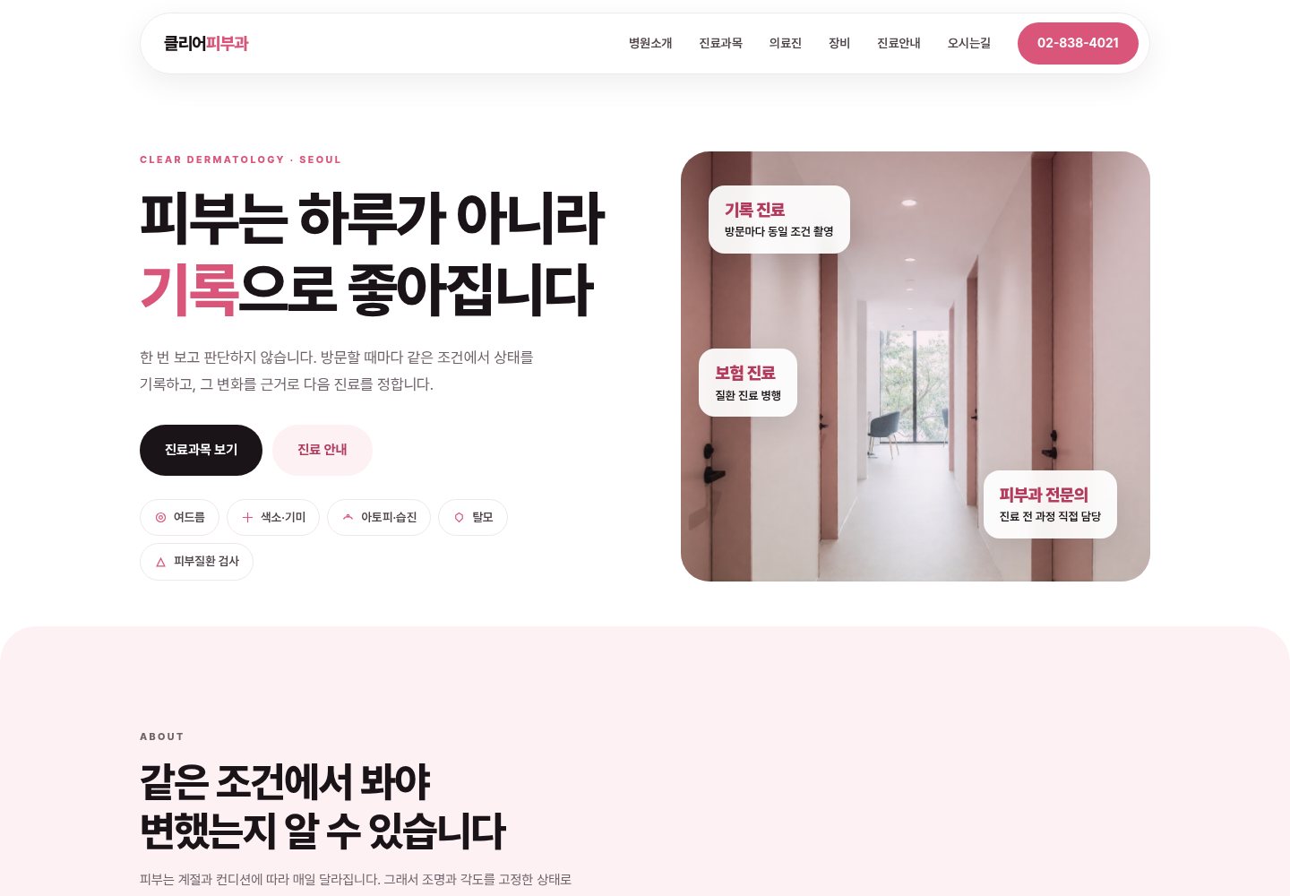 33번 홈페이지 데모