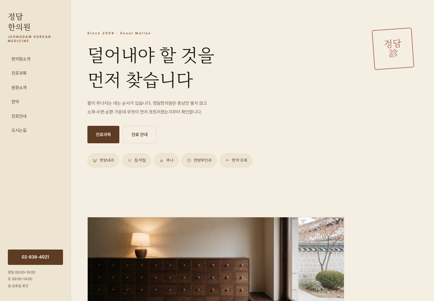 34번 홈페이지 데모