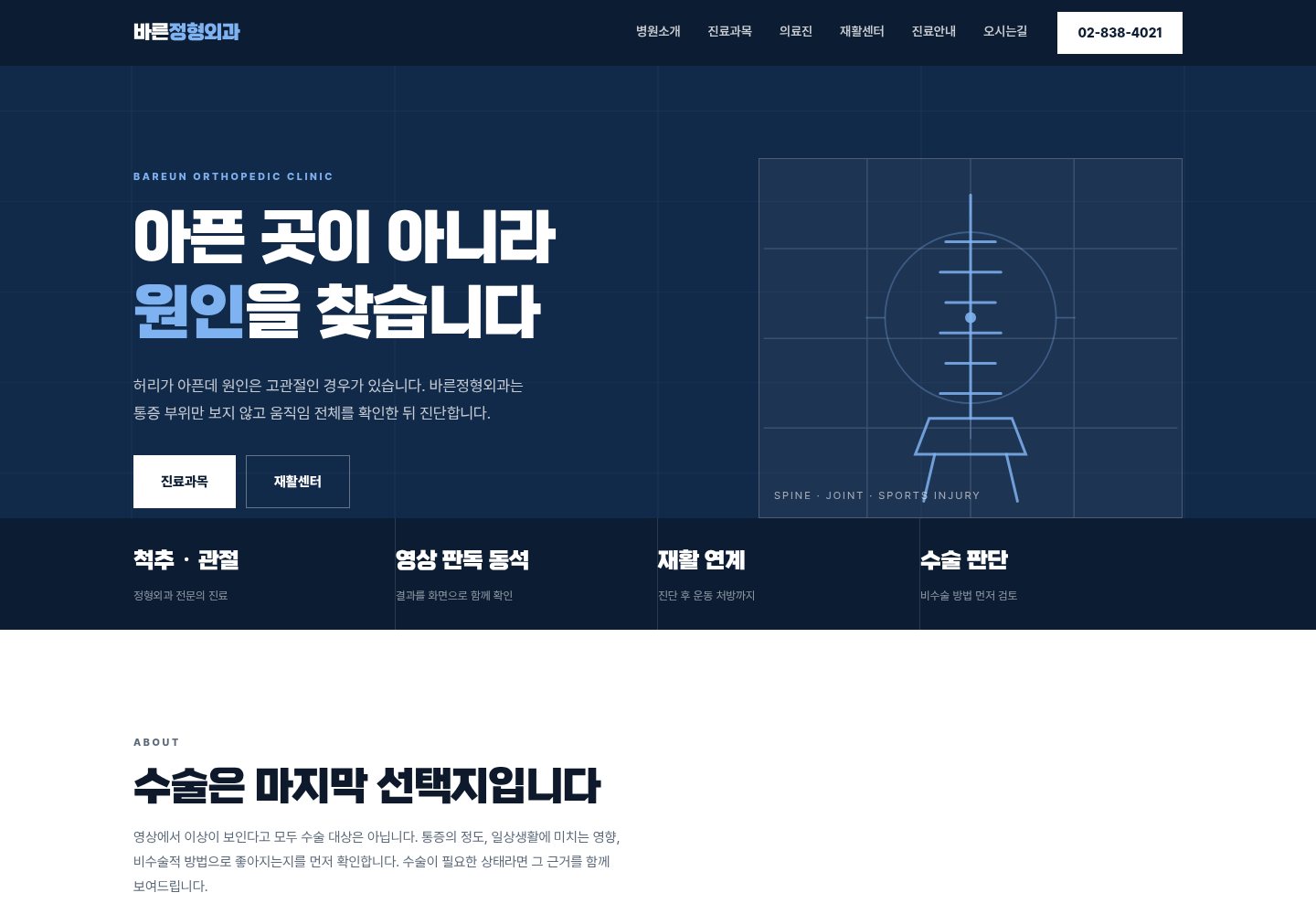 36번 홈페이지 데모