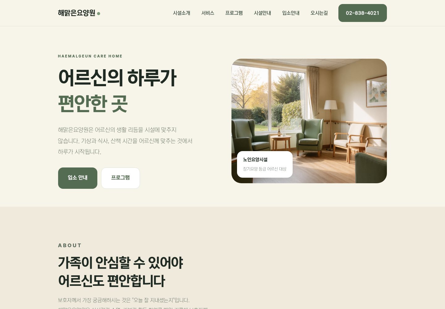 38번 홈페이지 데모