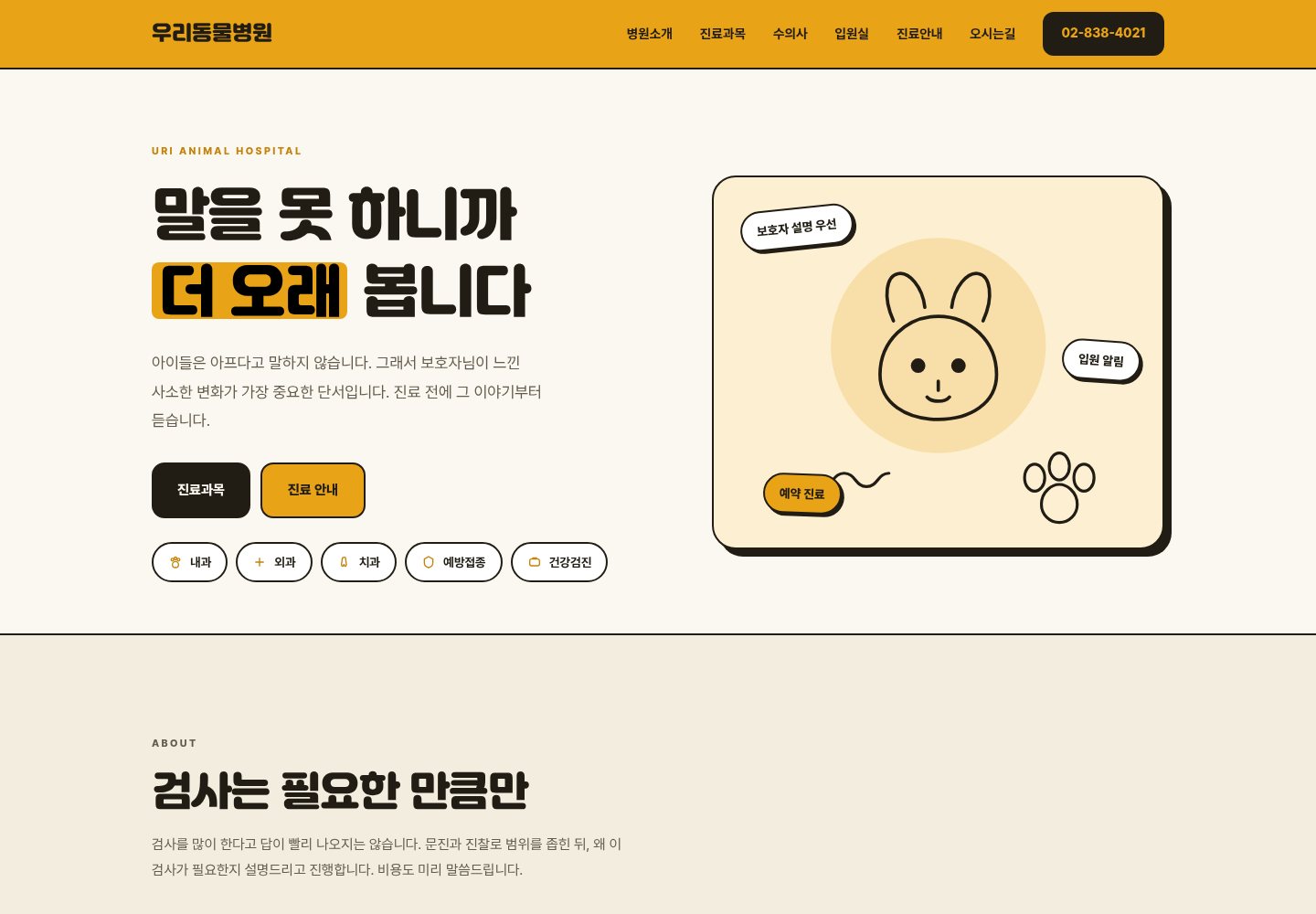 39번 홈페이지 데모