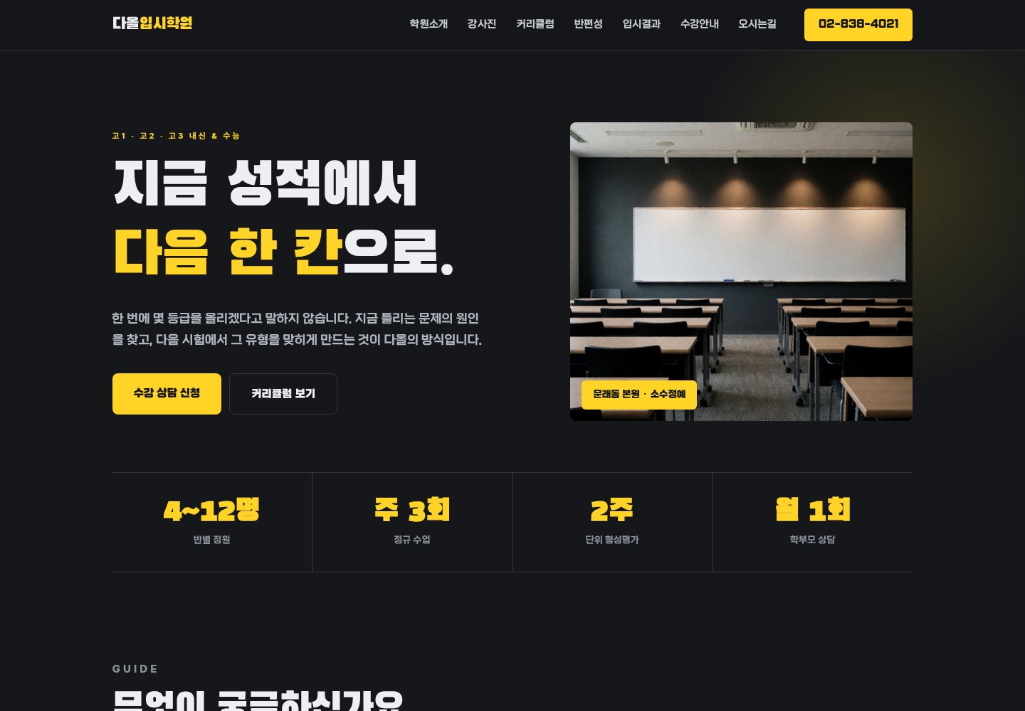 40번 홈페이지 데모
