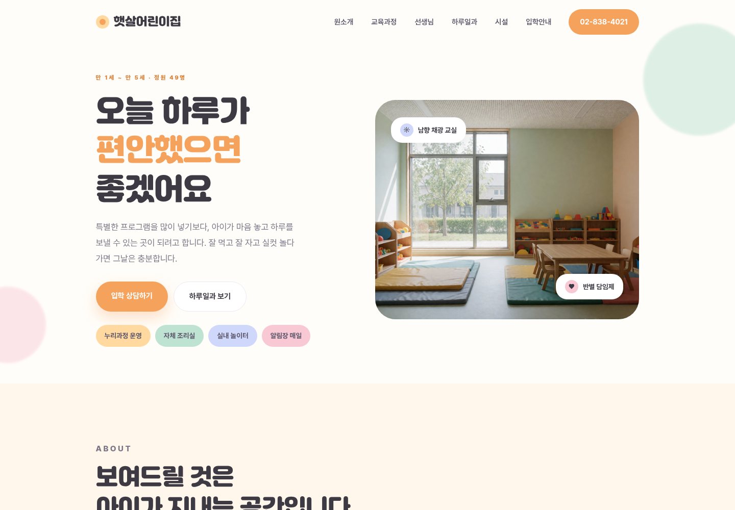 42번 홈페이지 데모