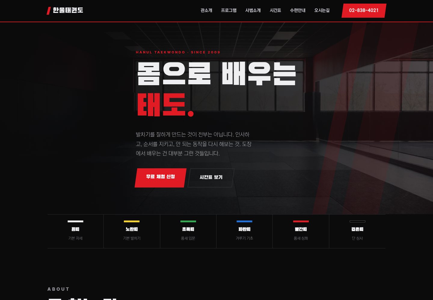 43번 홈페이지 데모