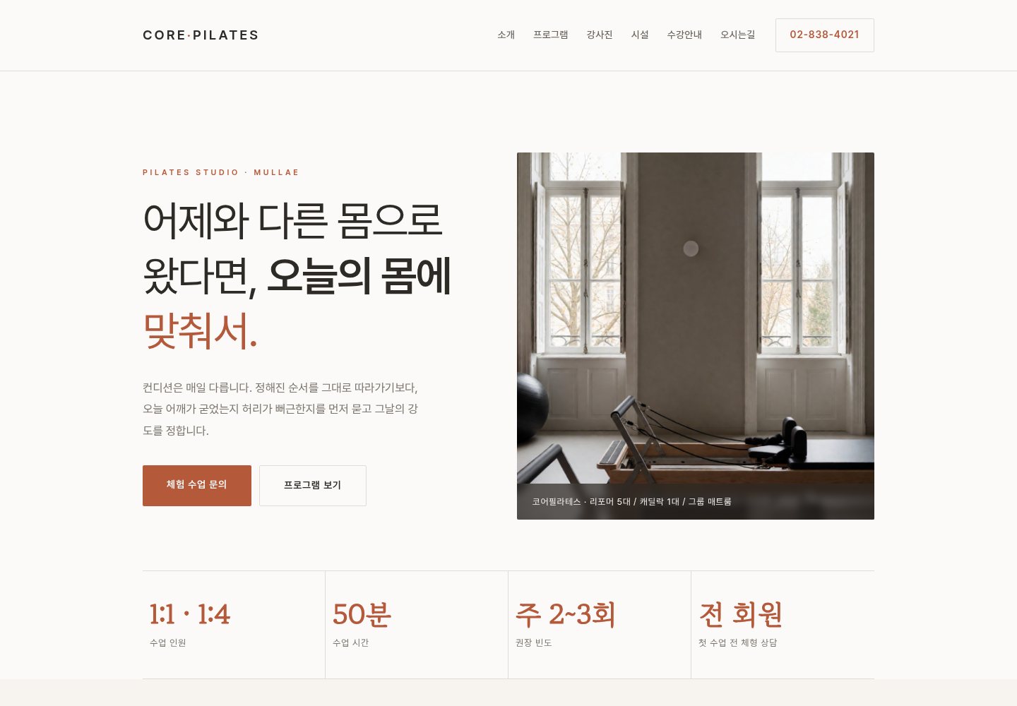 44번 홈페이지 데모