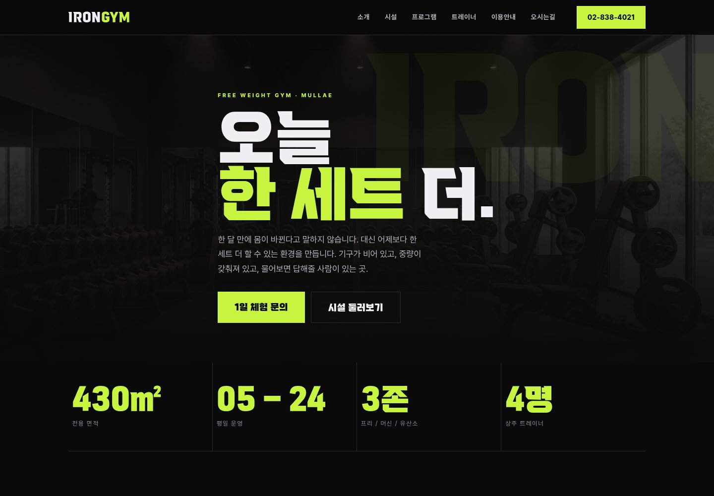 45번 홈페이지 데모