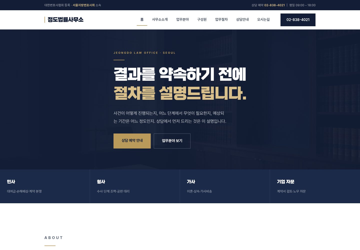 46번 홈페이지 데모
