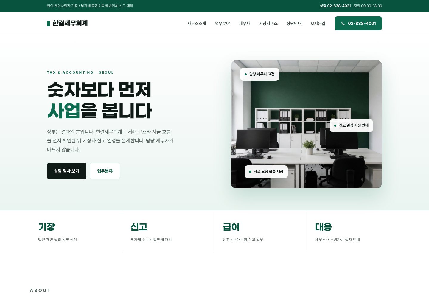 47번 홈페이지 데모