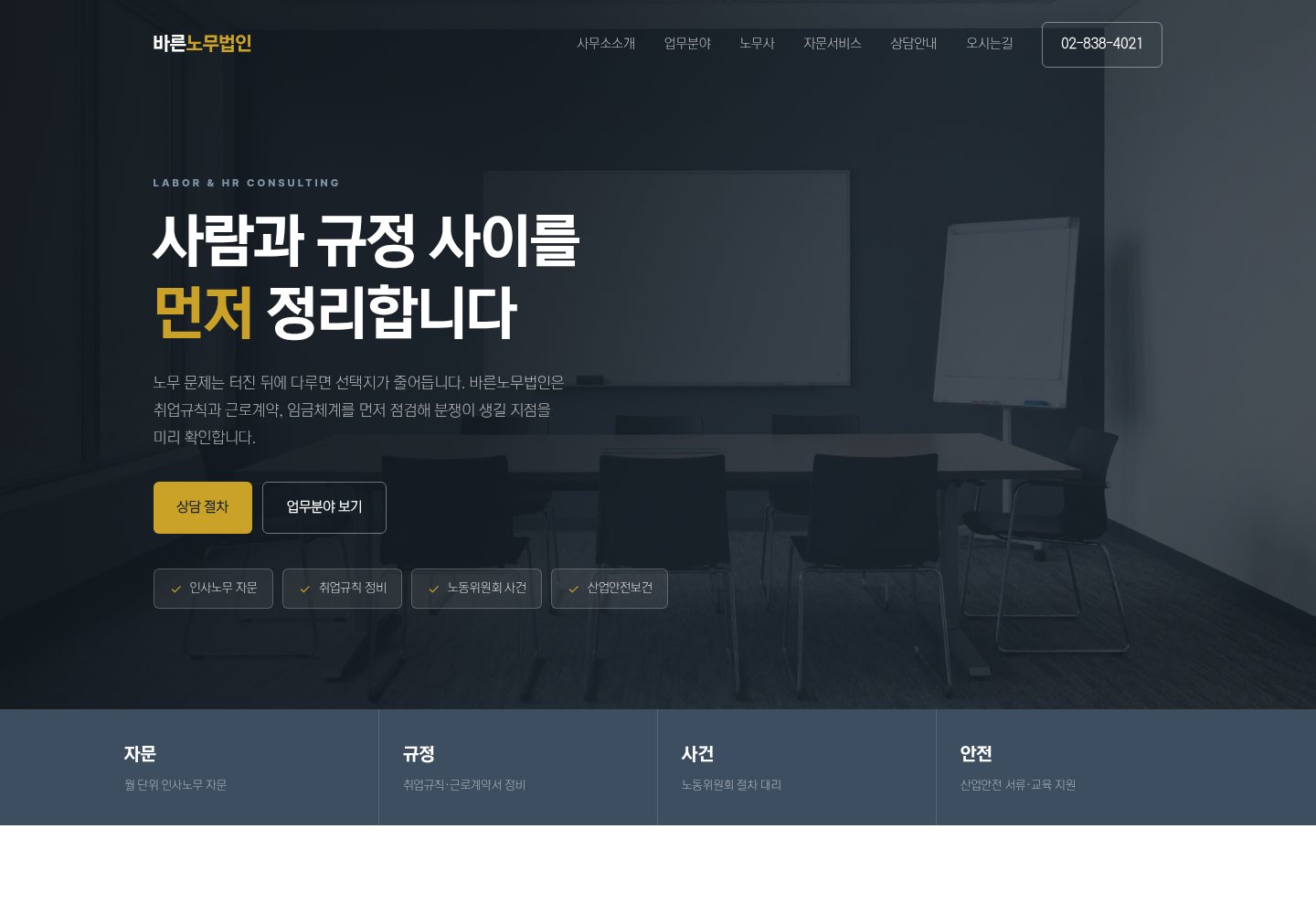 48번 홈페이지 데모