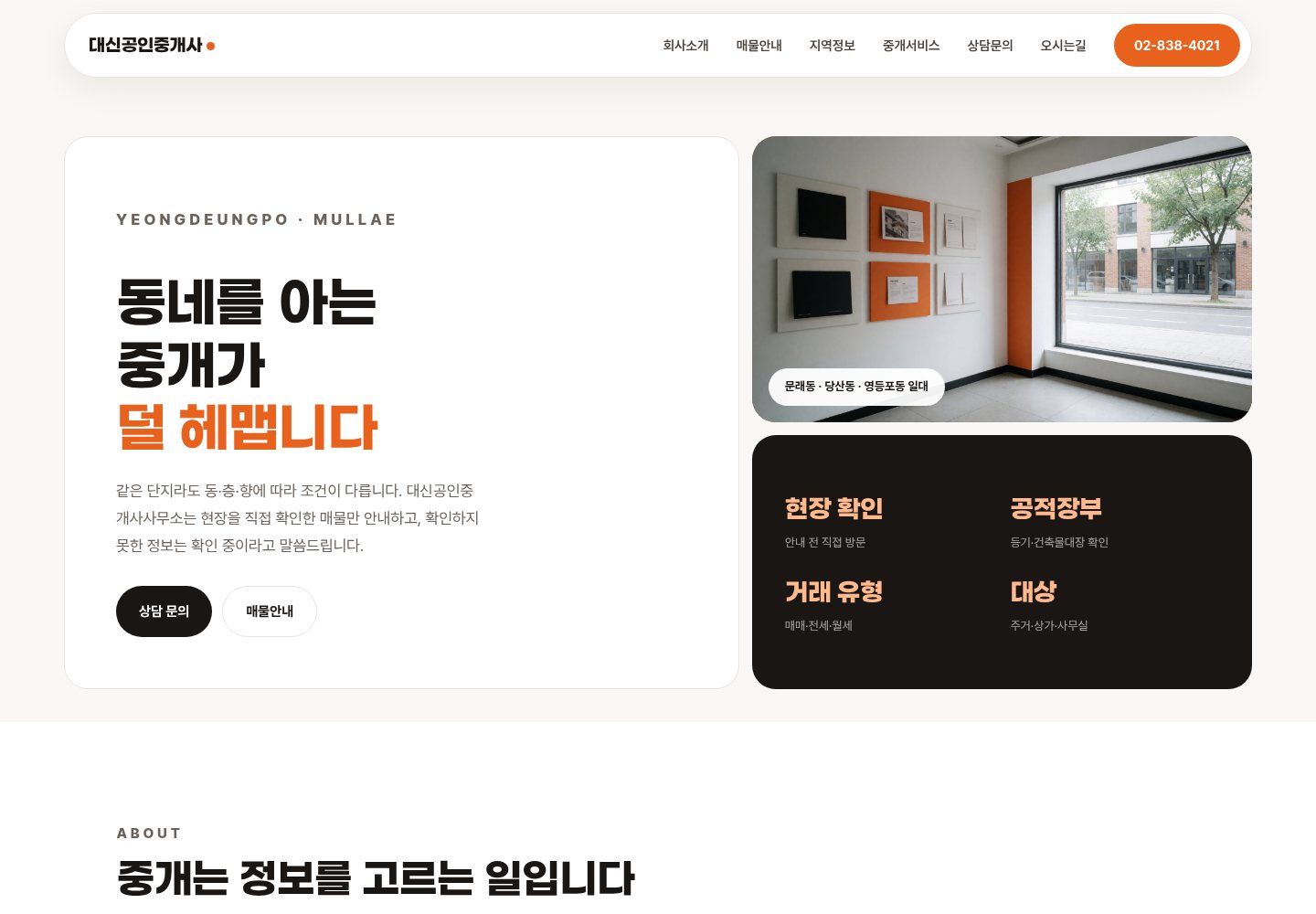 49번 홈페이지 데모