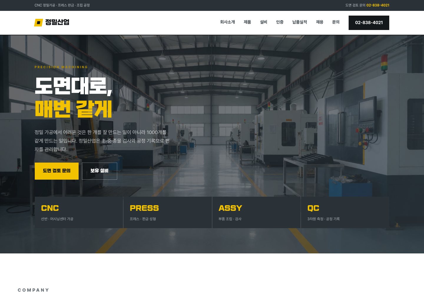 50번 홈페이지 데모
