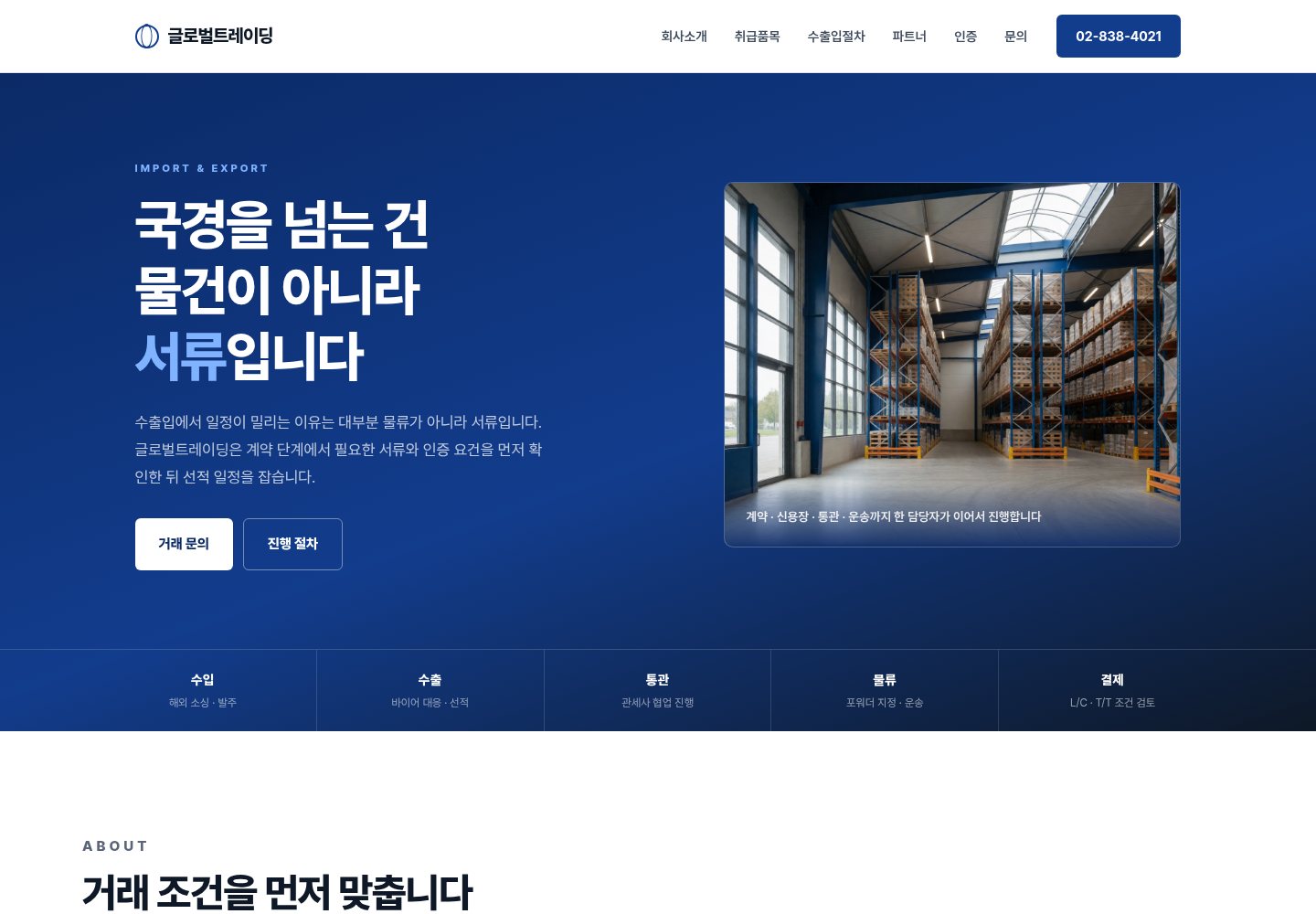 51번 홈페이지 데모