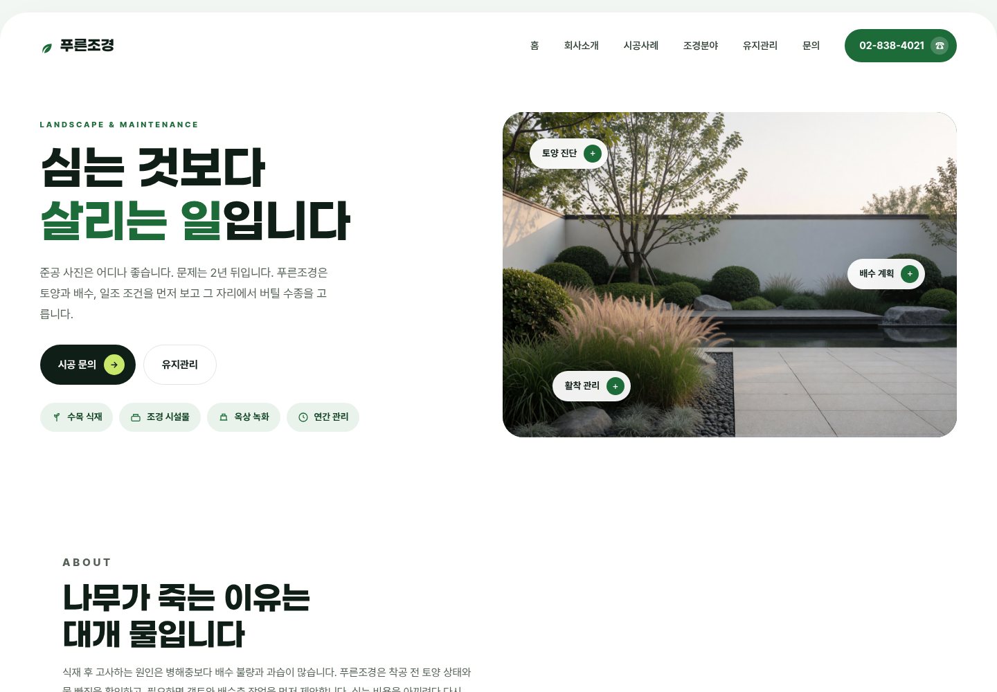 53번 홈페이지 데모