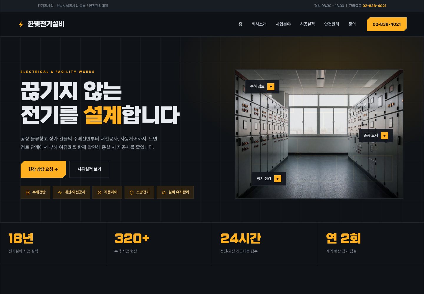 54번 홈페이지 데모