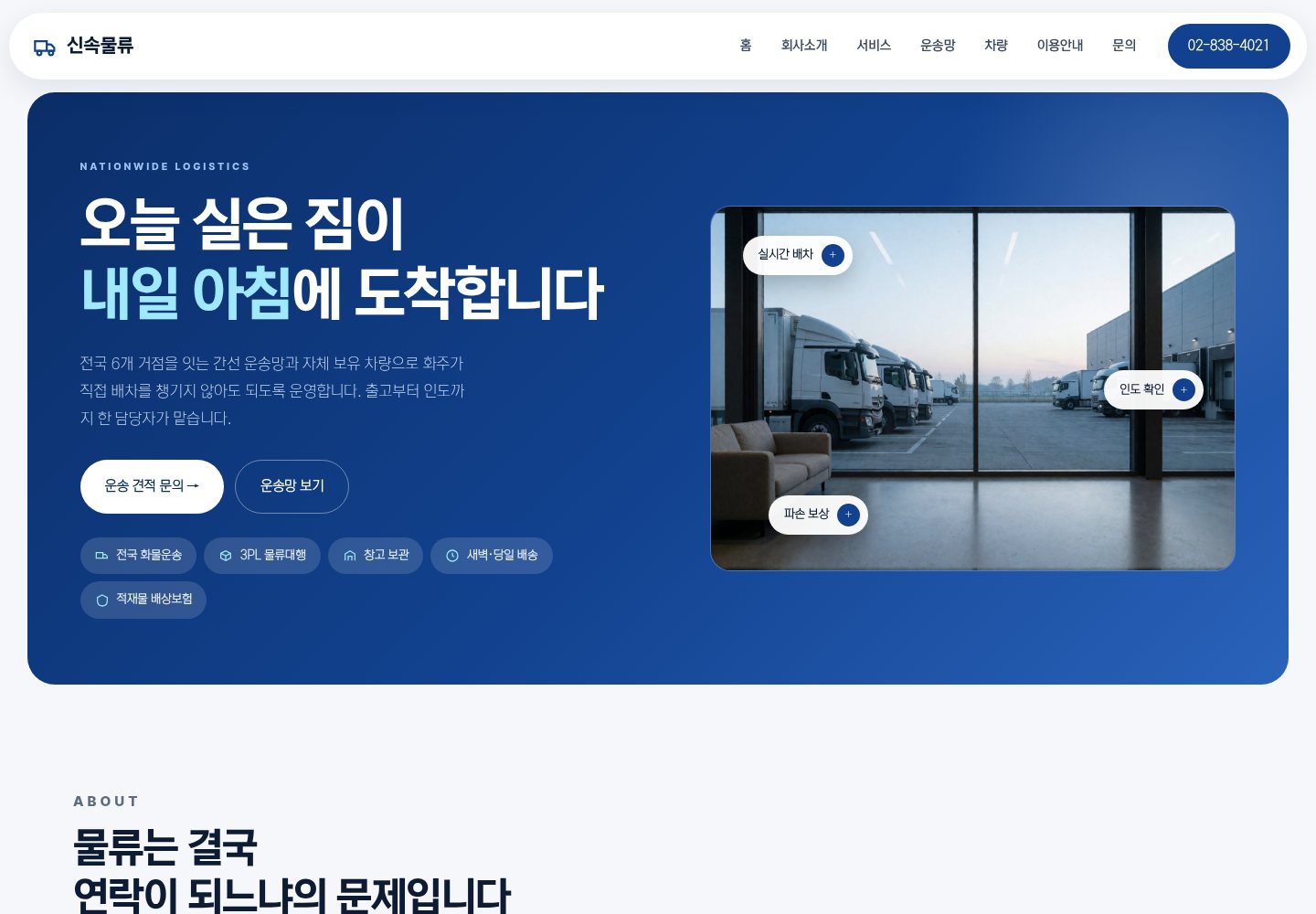 55번 홈페이지 데모