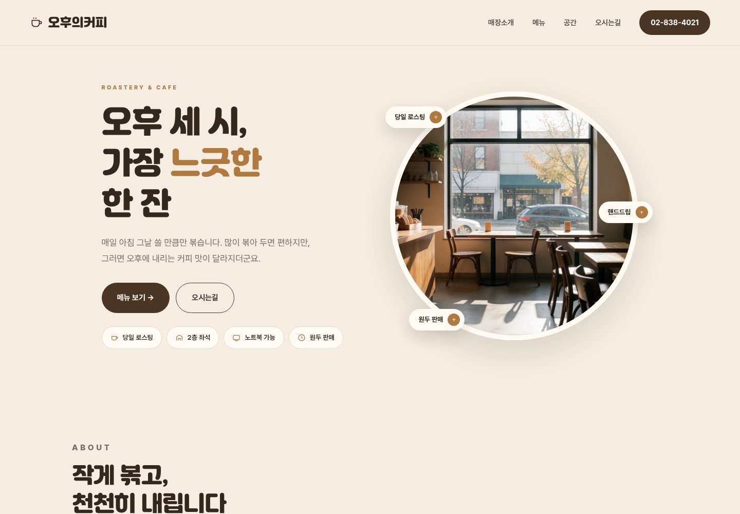 60번 홈페이지 데모