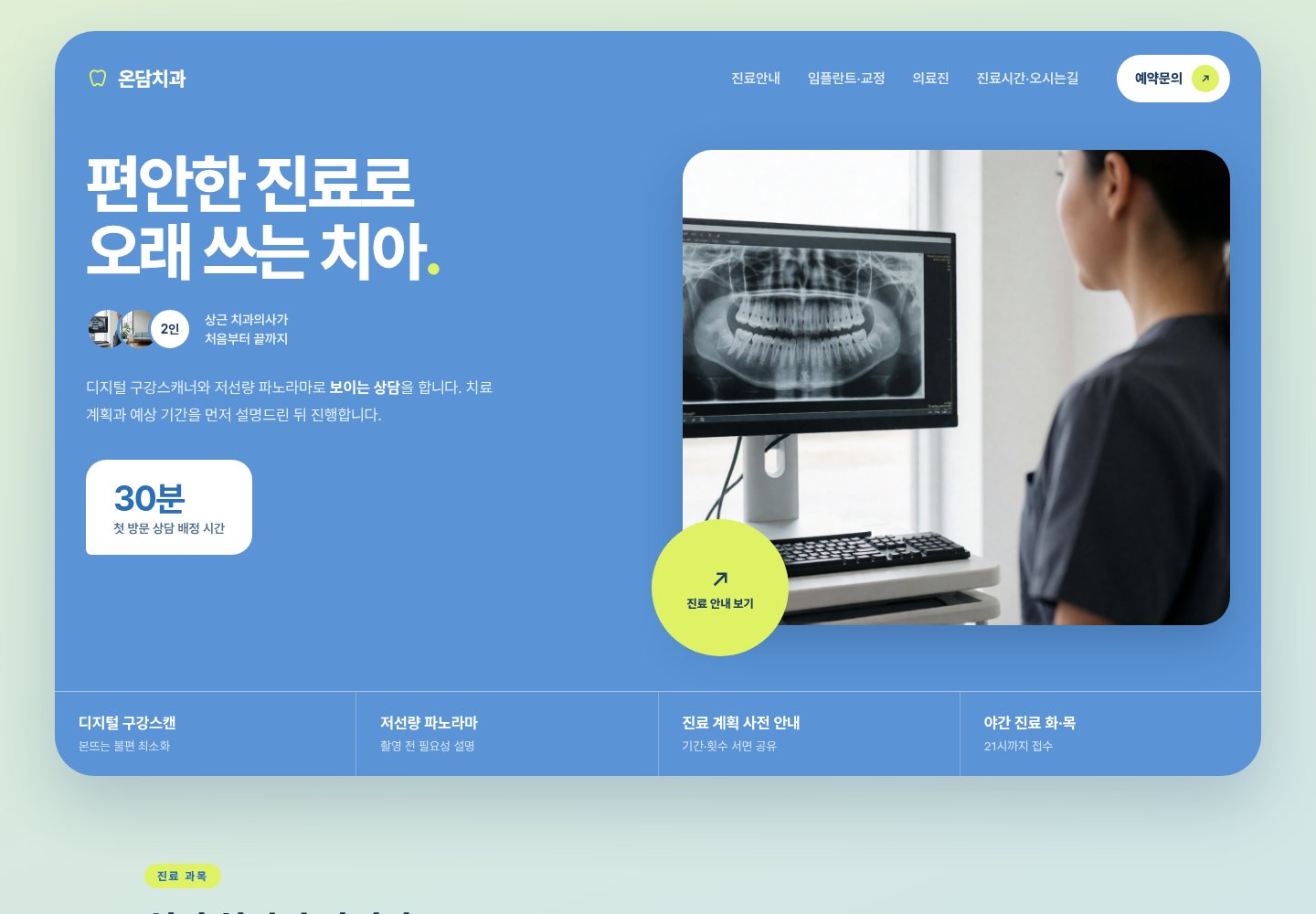 61번 홈페이지 데모