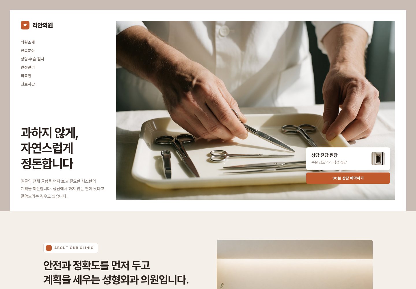 62번 홈페이지 데모