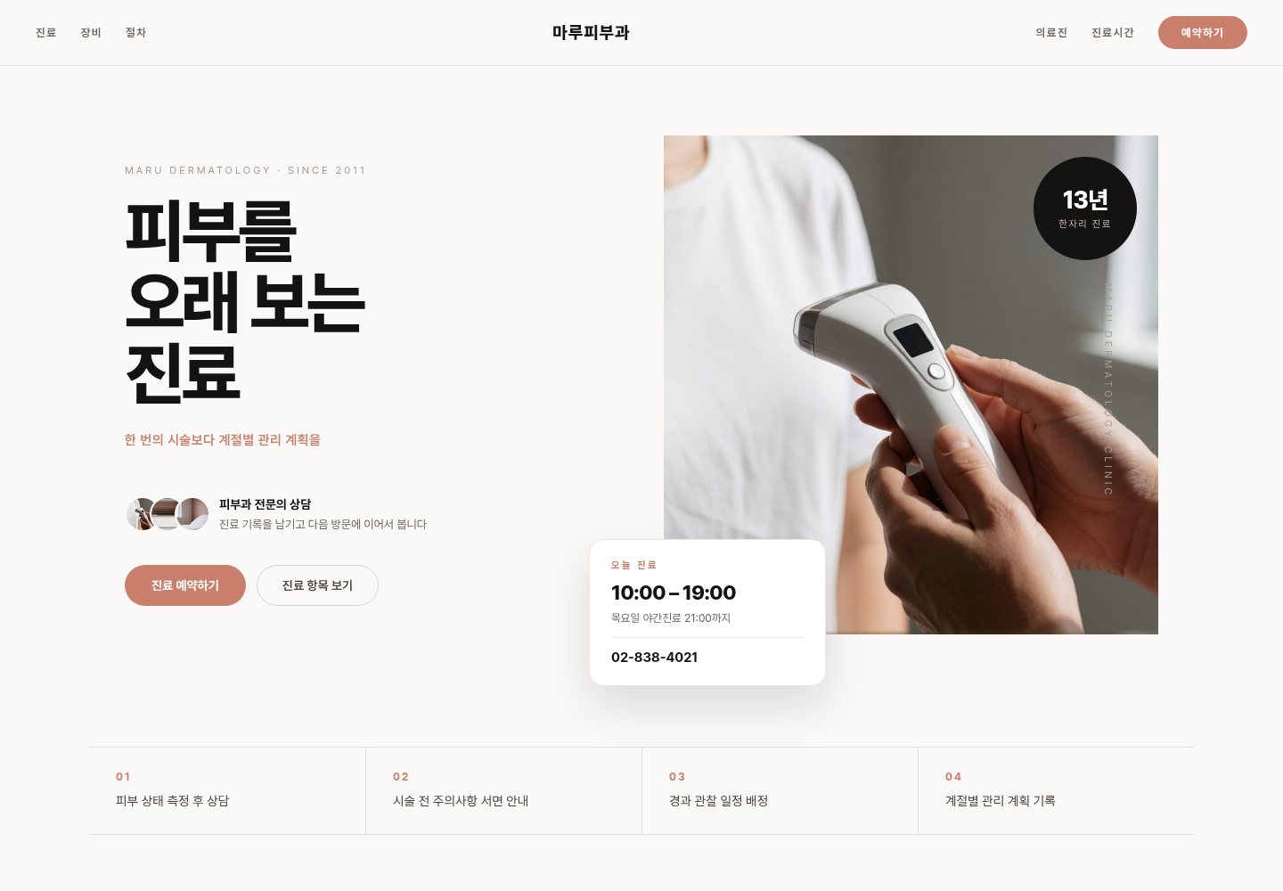 63번 홈페이지 데모