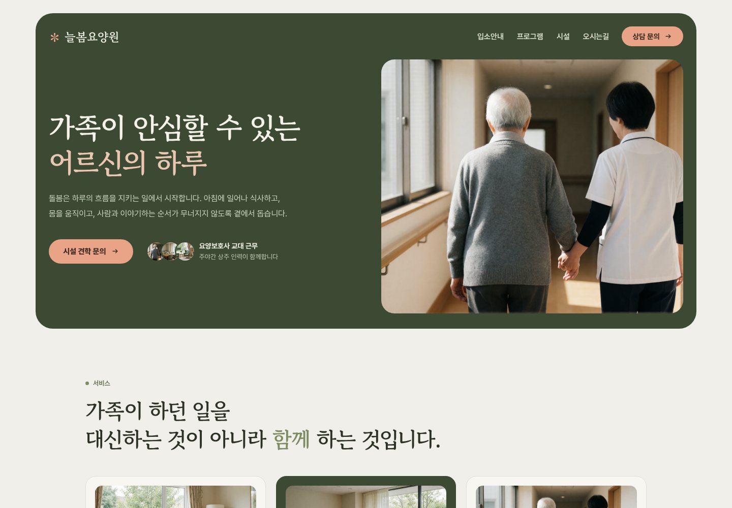 68번 홈페이지 데모