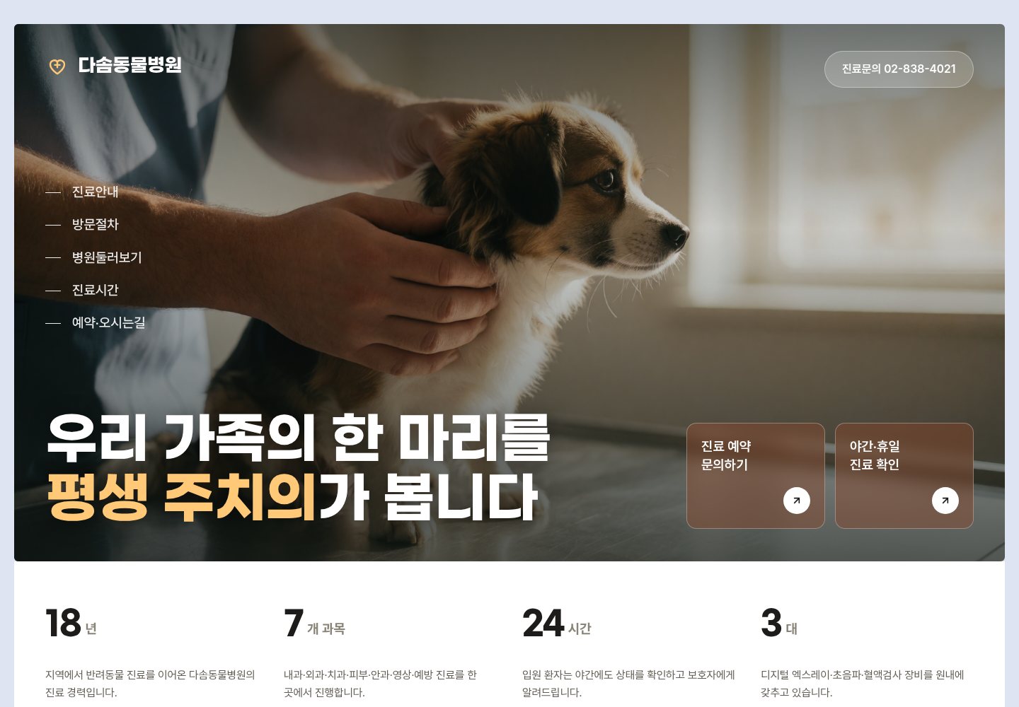 69번 홈페이지 데모