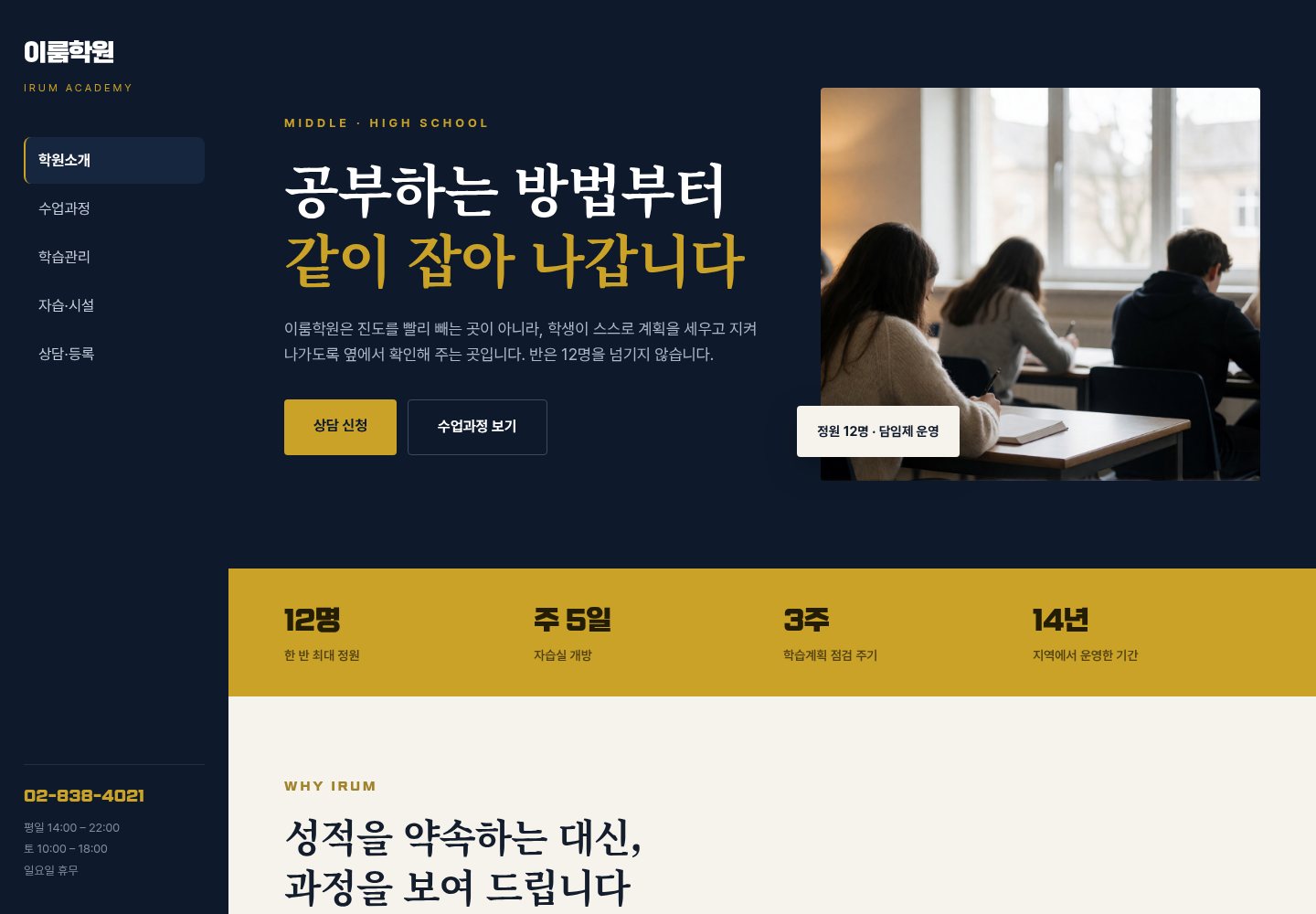 70번 홈페이지 데모