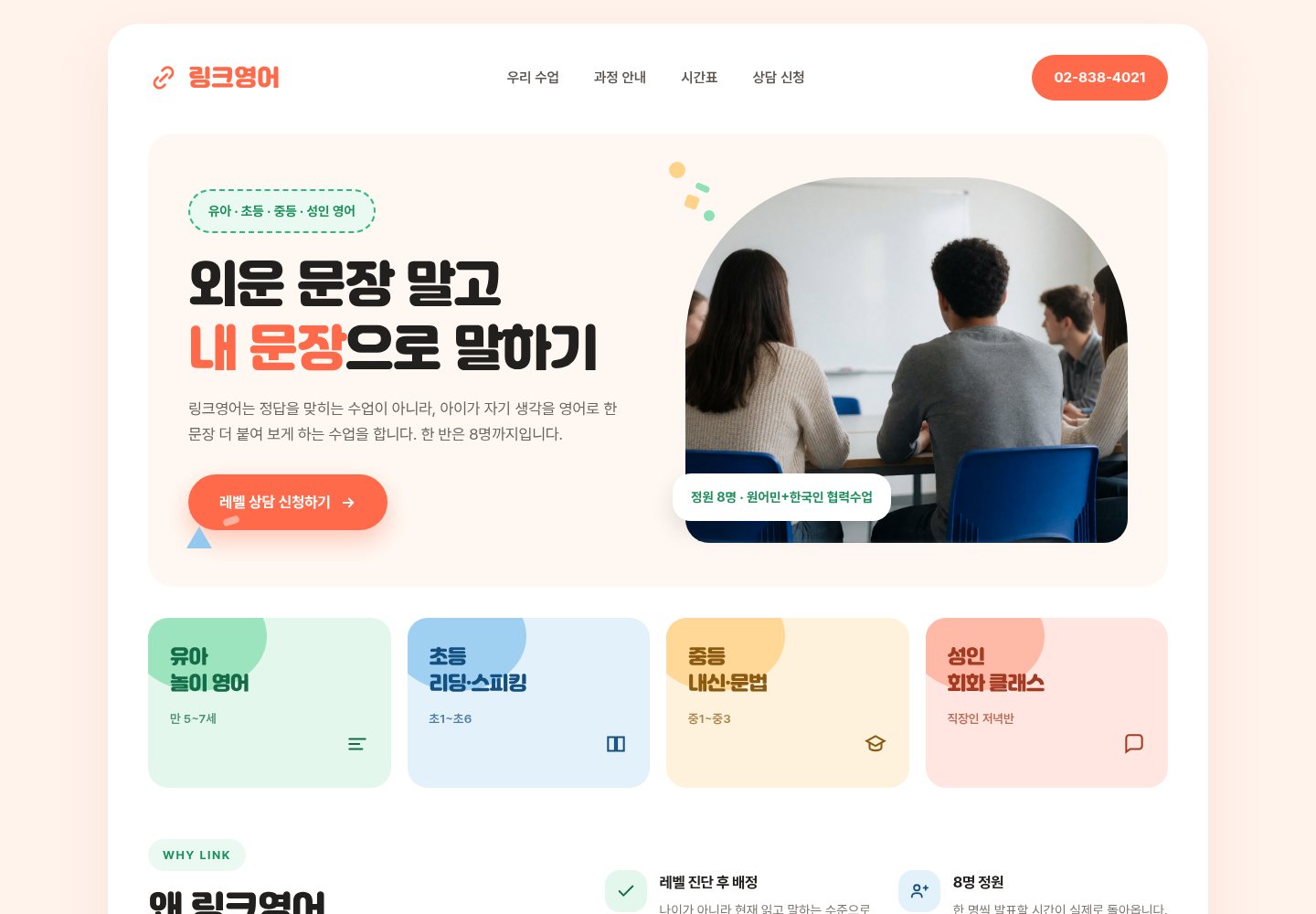 71번 홈페이지 데모