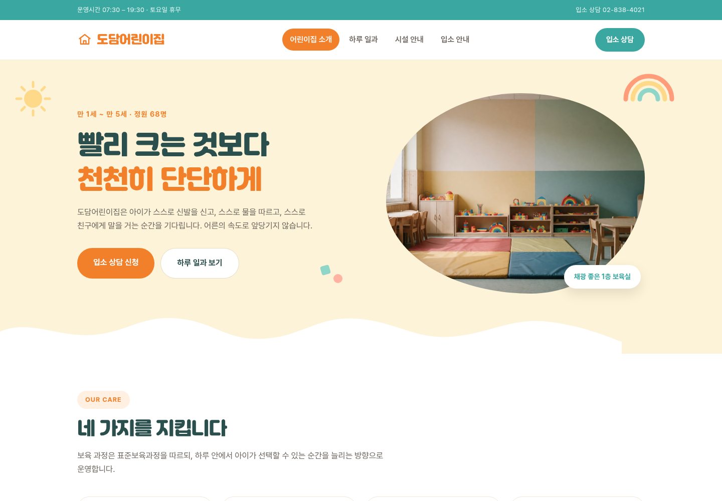 72번 홈페이지 데모