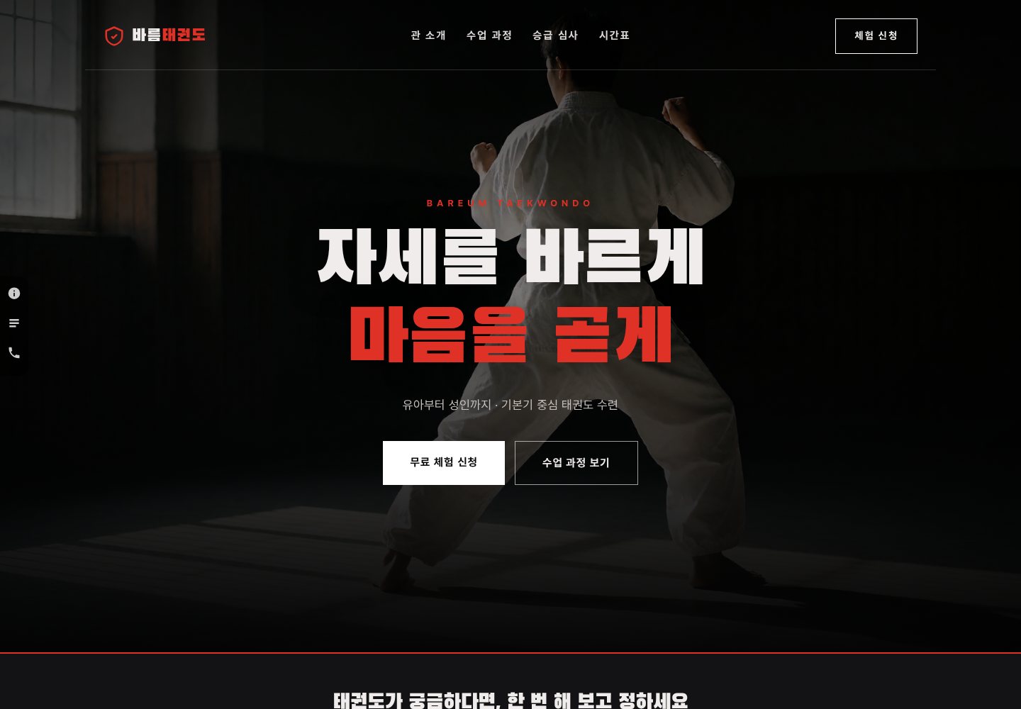 73번 홈페이지 데모