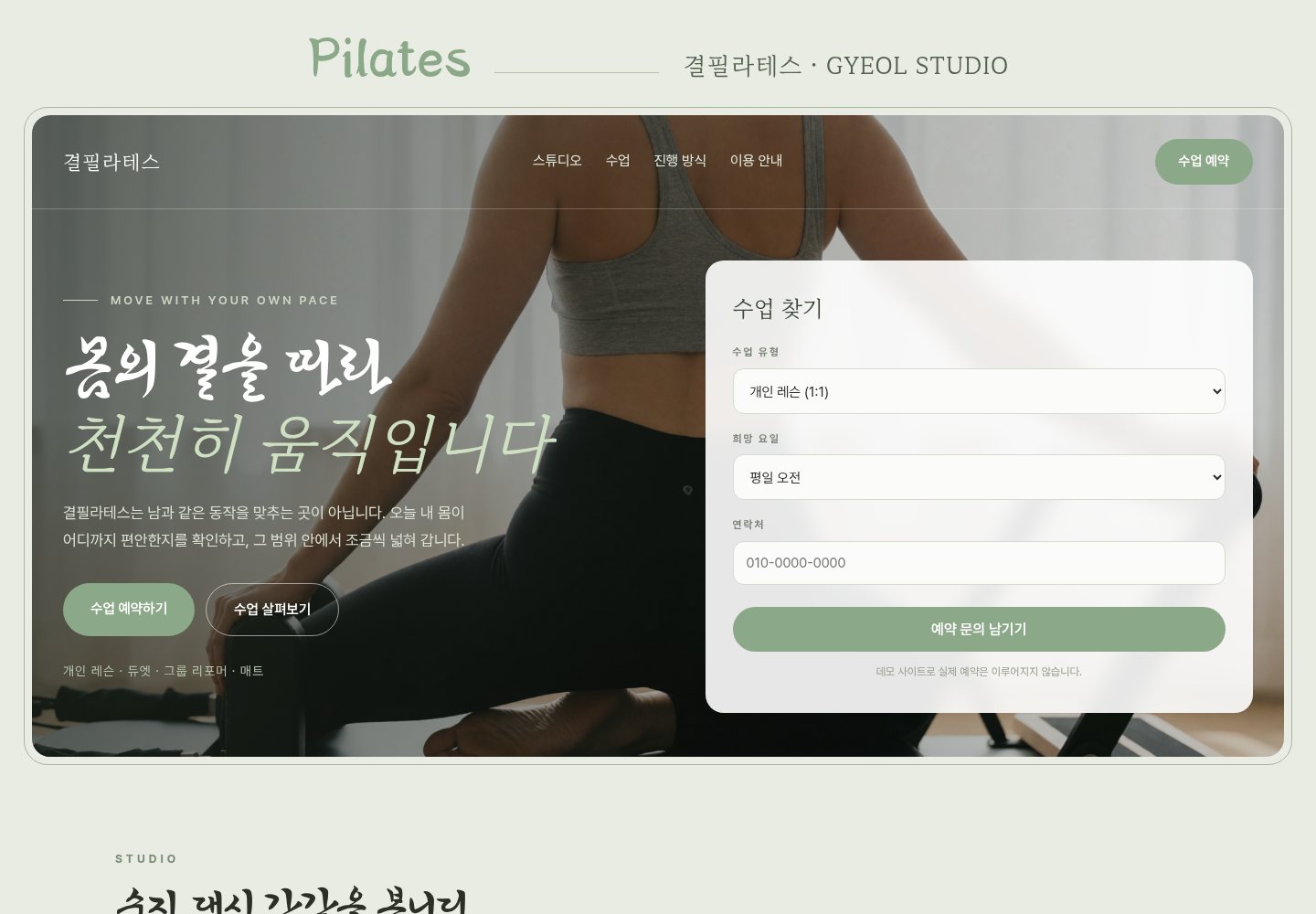 74번 홈페이지 데모