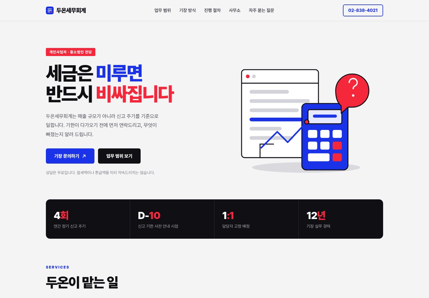 77번 홈페이지 데모