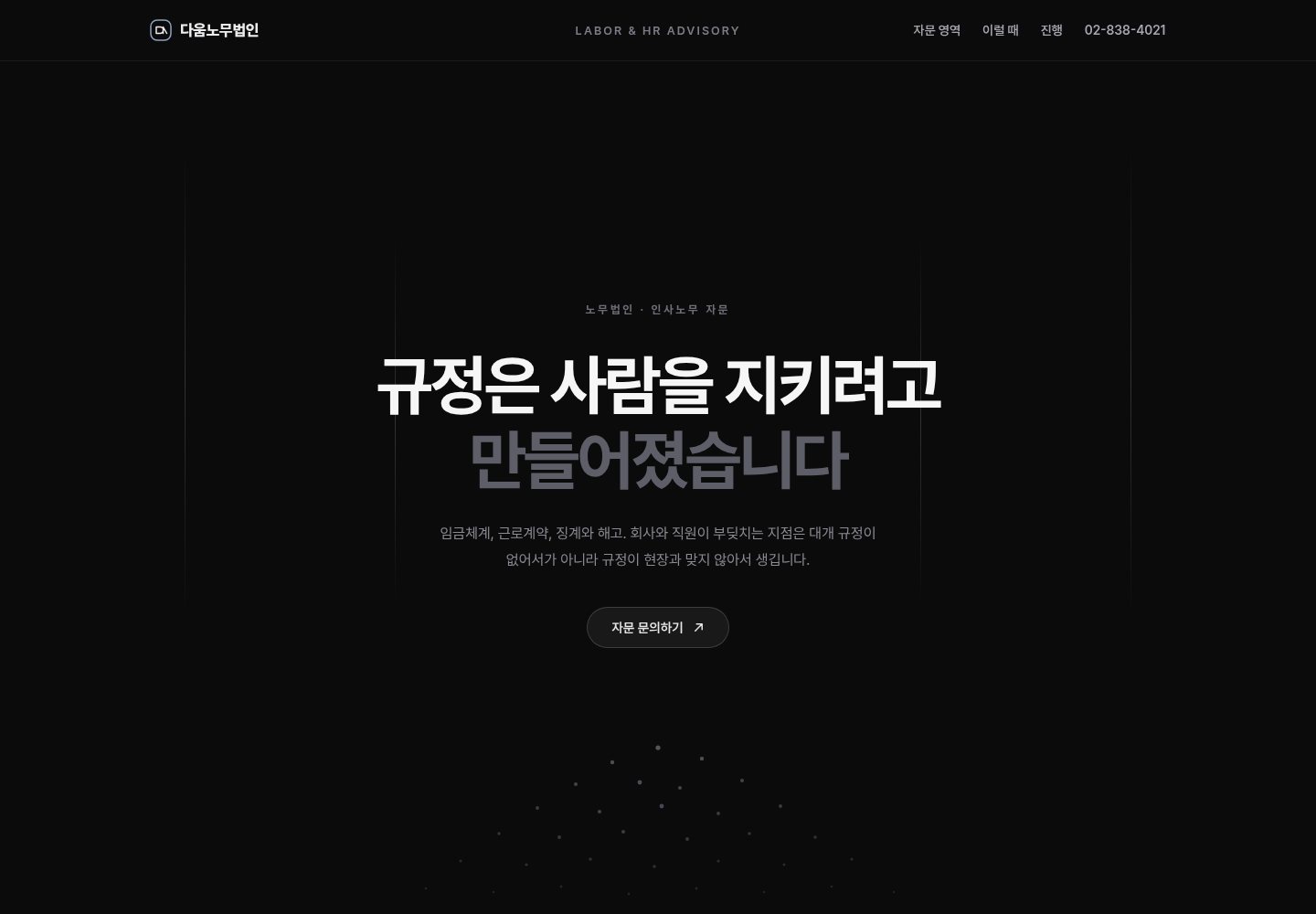 78번 홈페이지 데모