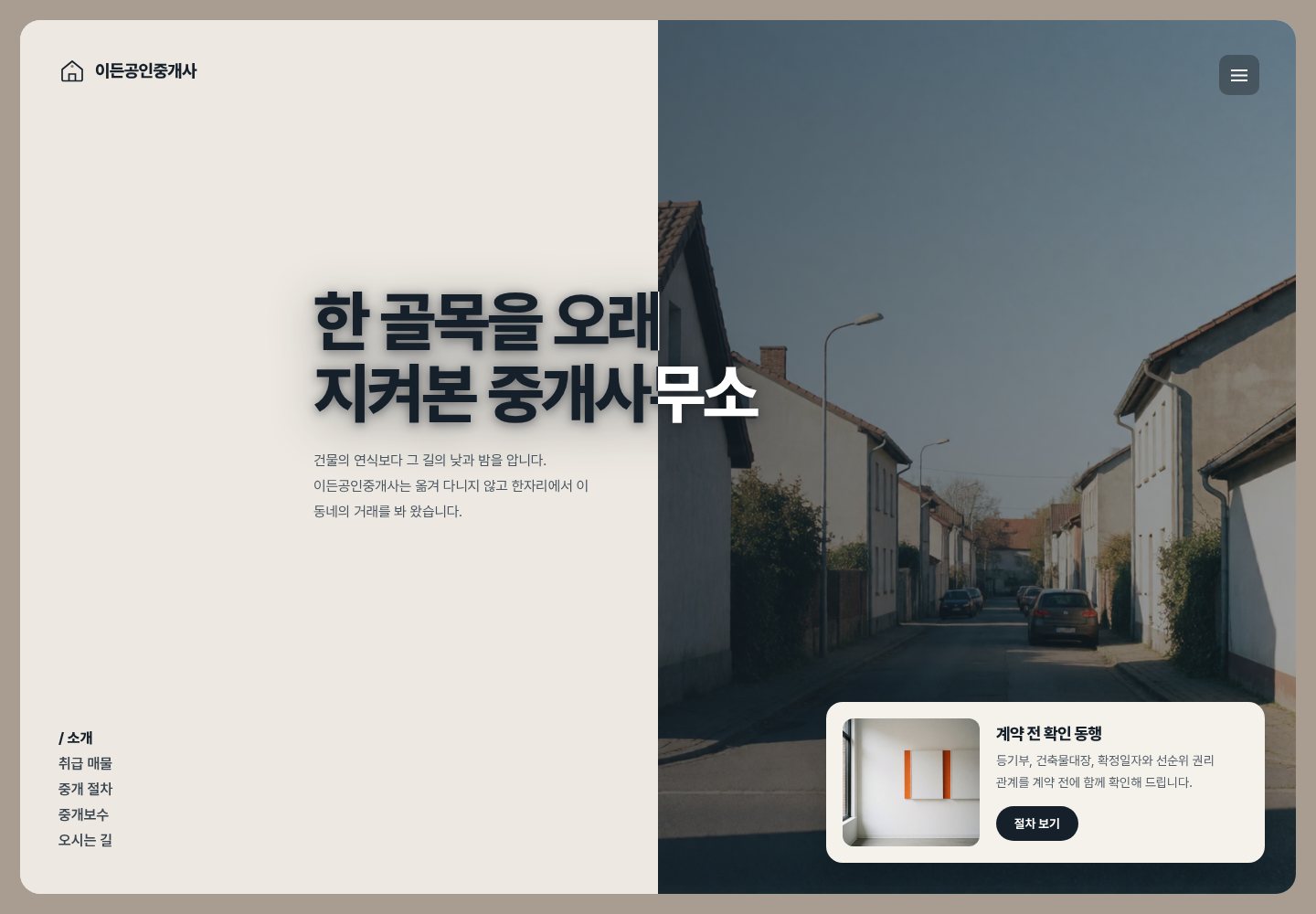 79번 홈페이지 데모