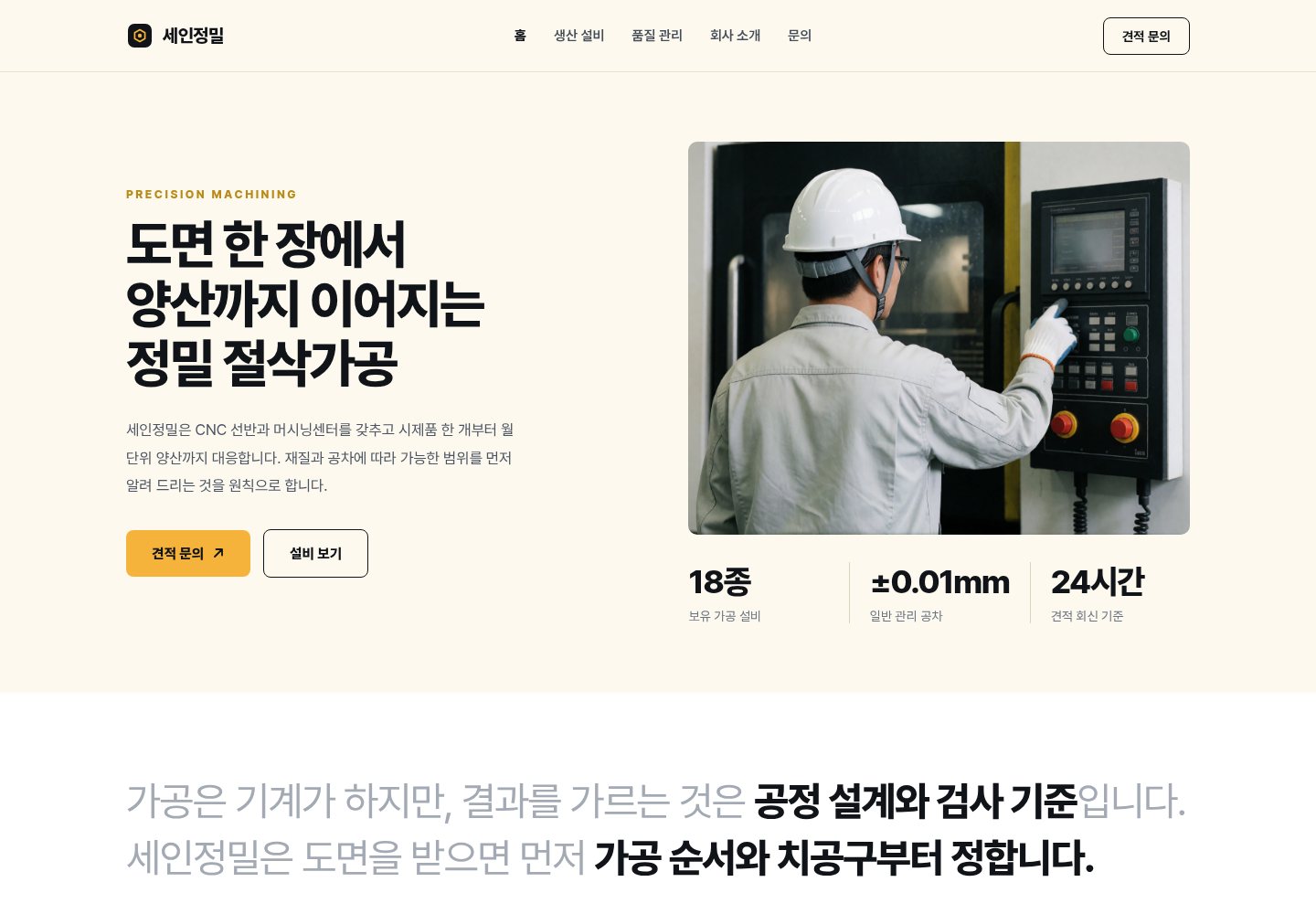 80번 홈페이지 데모