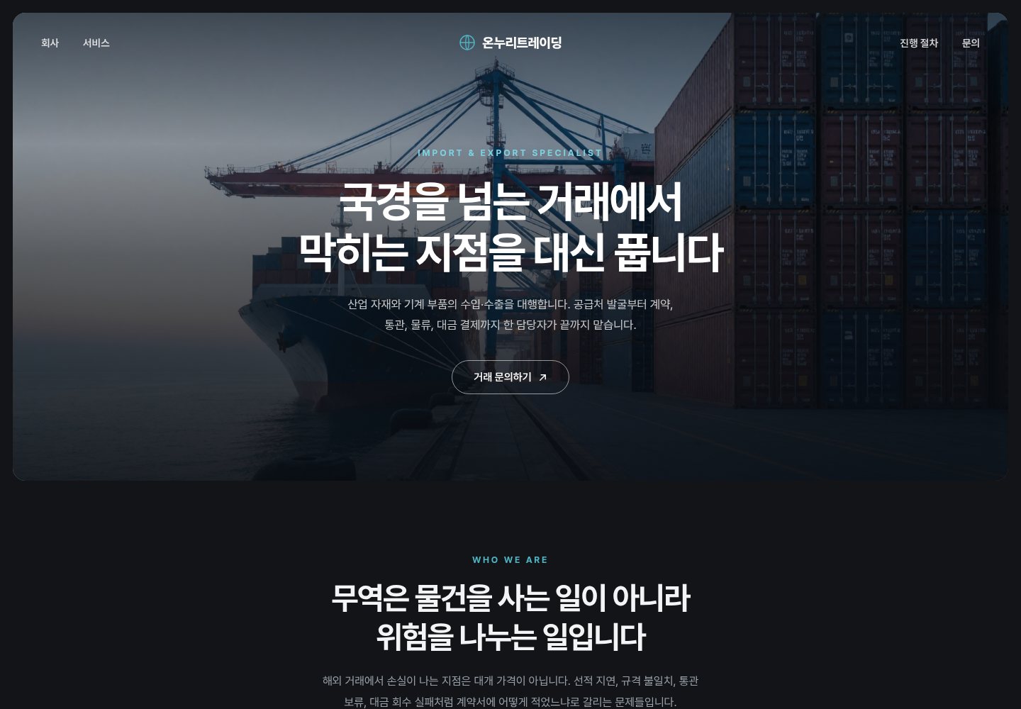 81번 홈페이지 데모