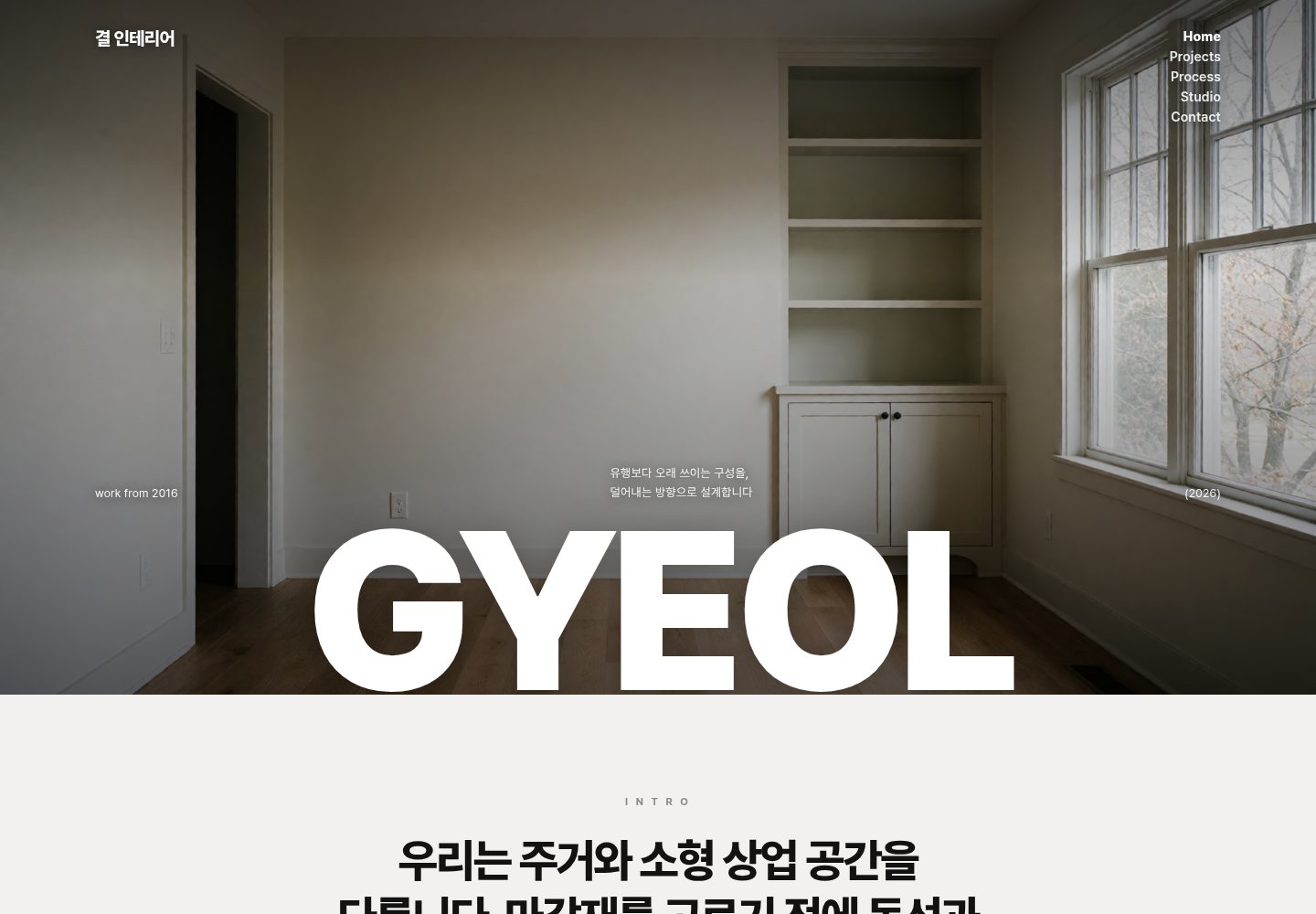 82번 홈페이지 데모