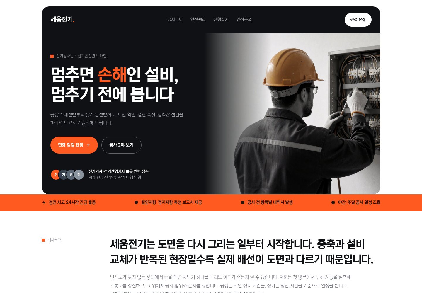 84번 홈페이지 데모