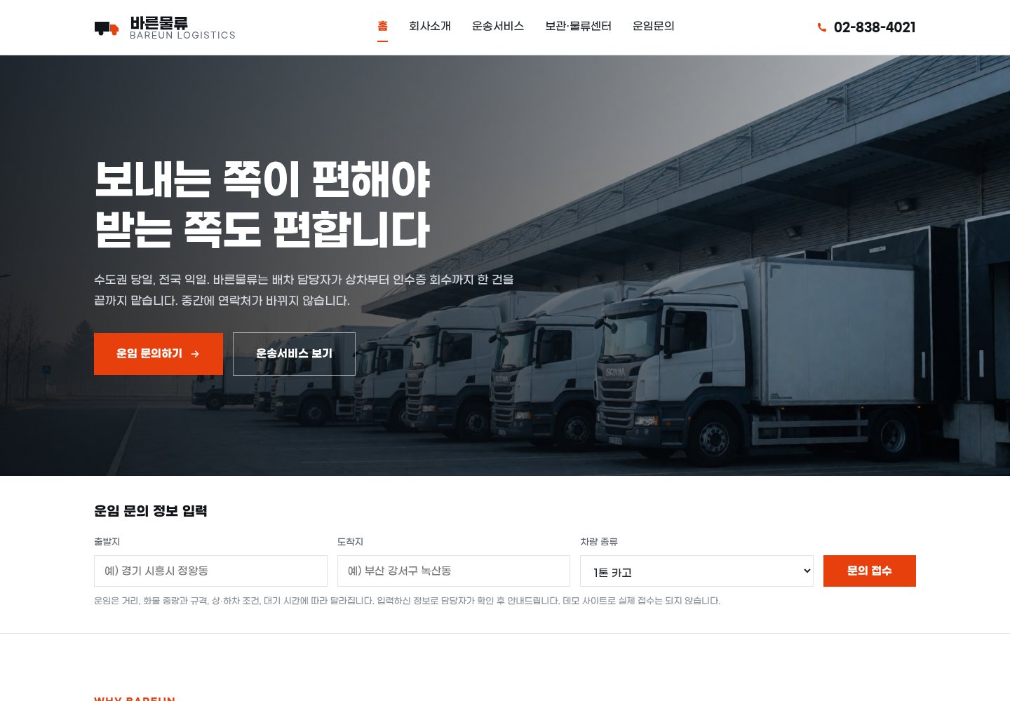 85번 홈페이지 데모