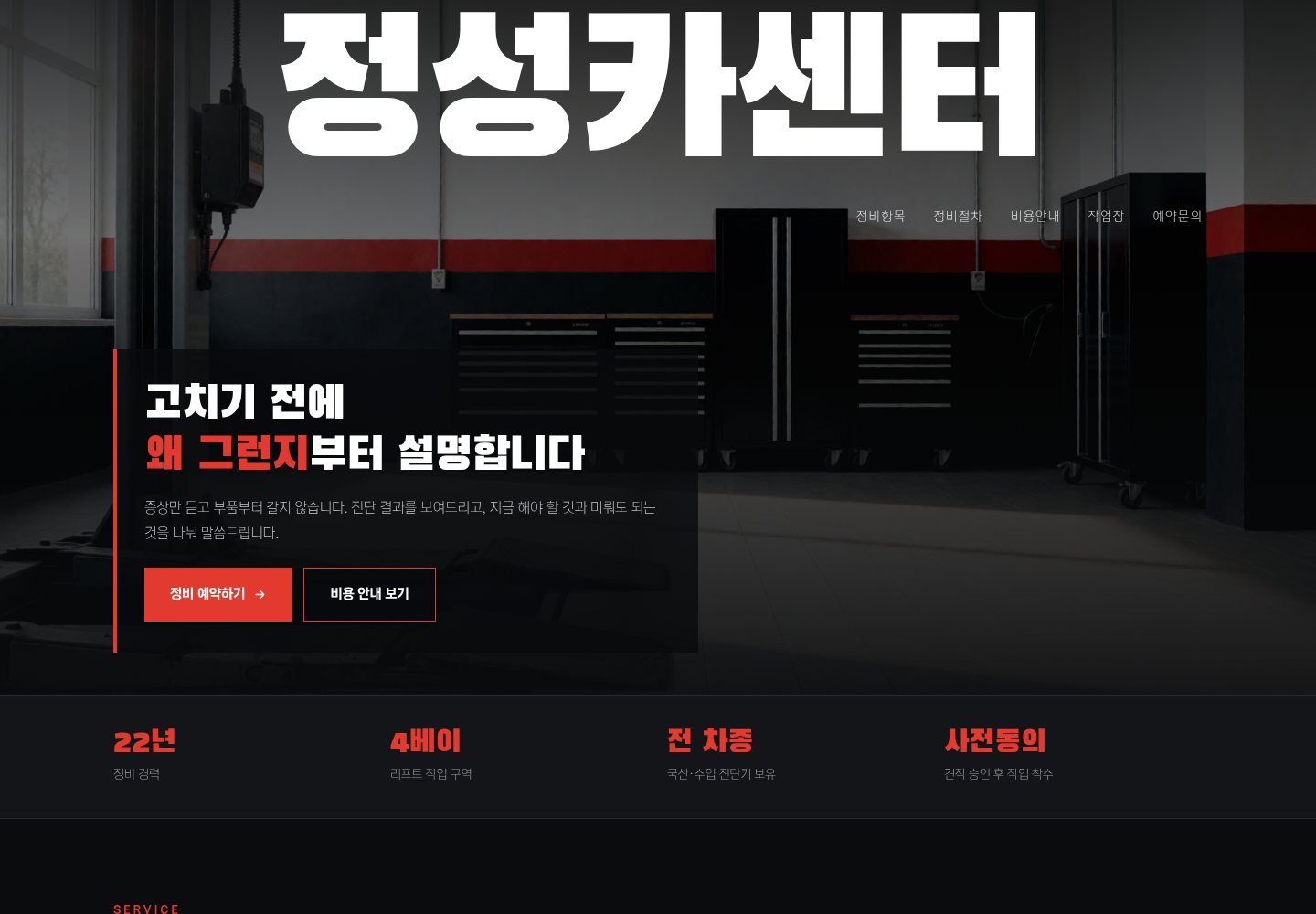 86번 홈페이지 데모