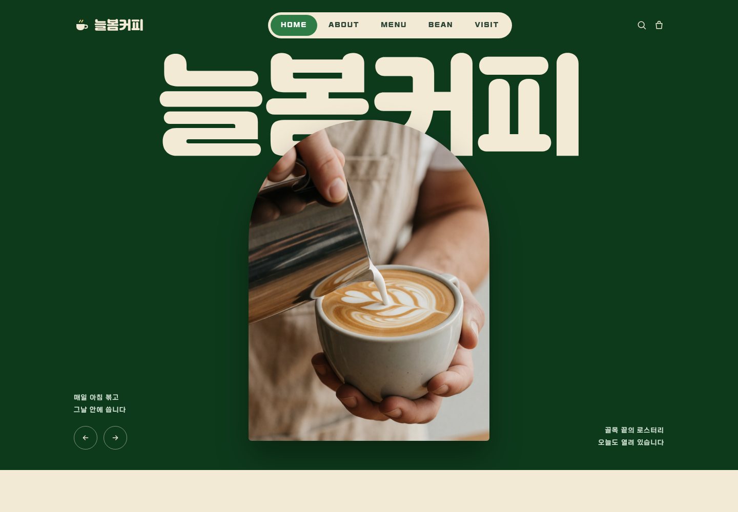 90번 홈페이지 데모